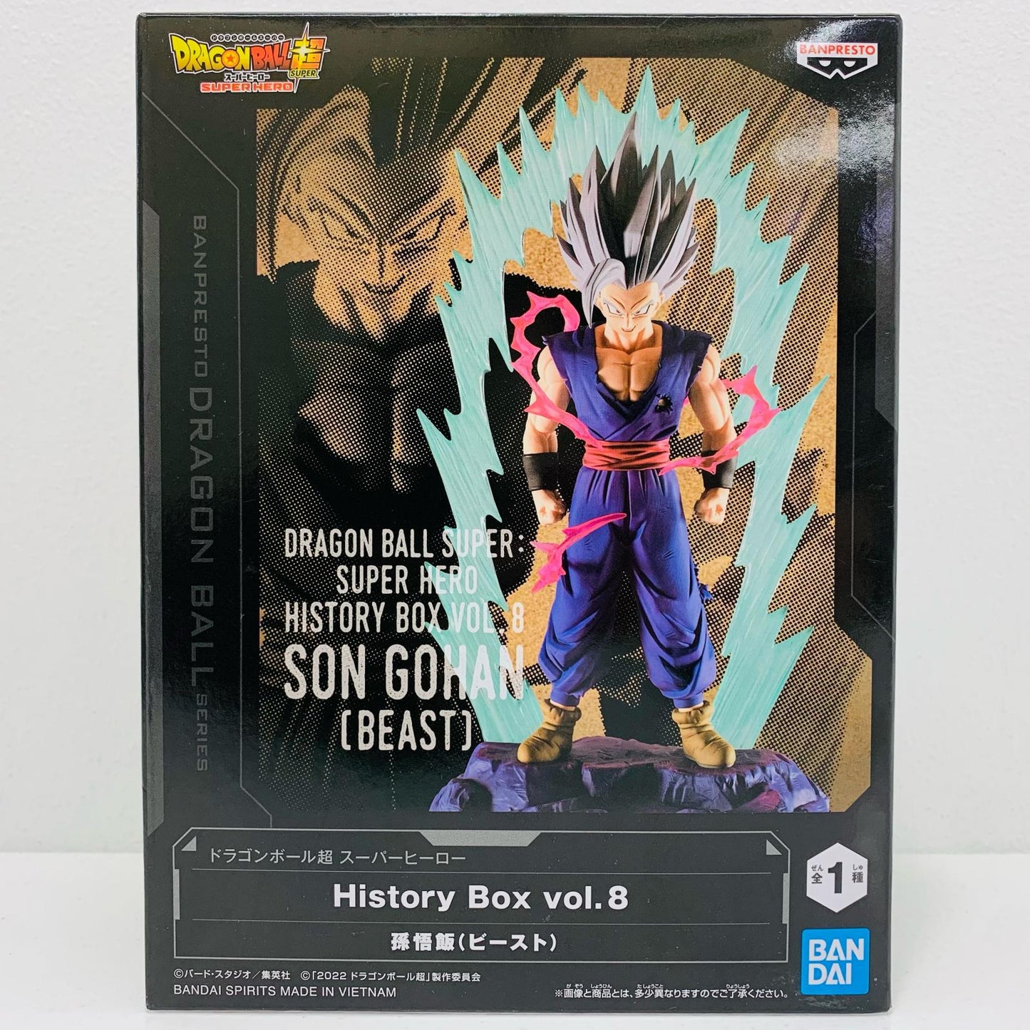 【中古】 孫悟飯(ビースト)「ドラゴンボール超スーパーヒーロー」HistoryBoxvol.8【フィギュア】