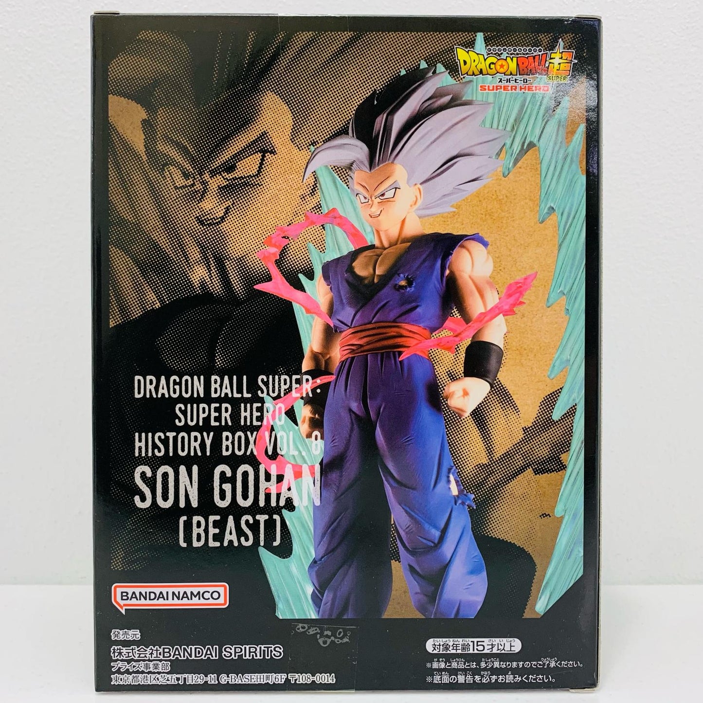 【中古】 孫悟飯(ビースト)「ドラゴンボール超スーパーヒーロー」HistoryBoxvol.8【フィギュア】
