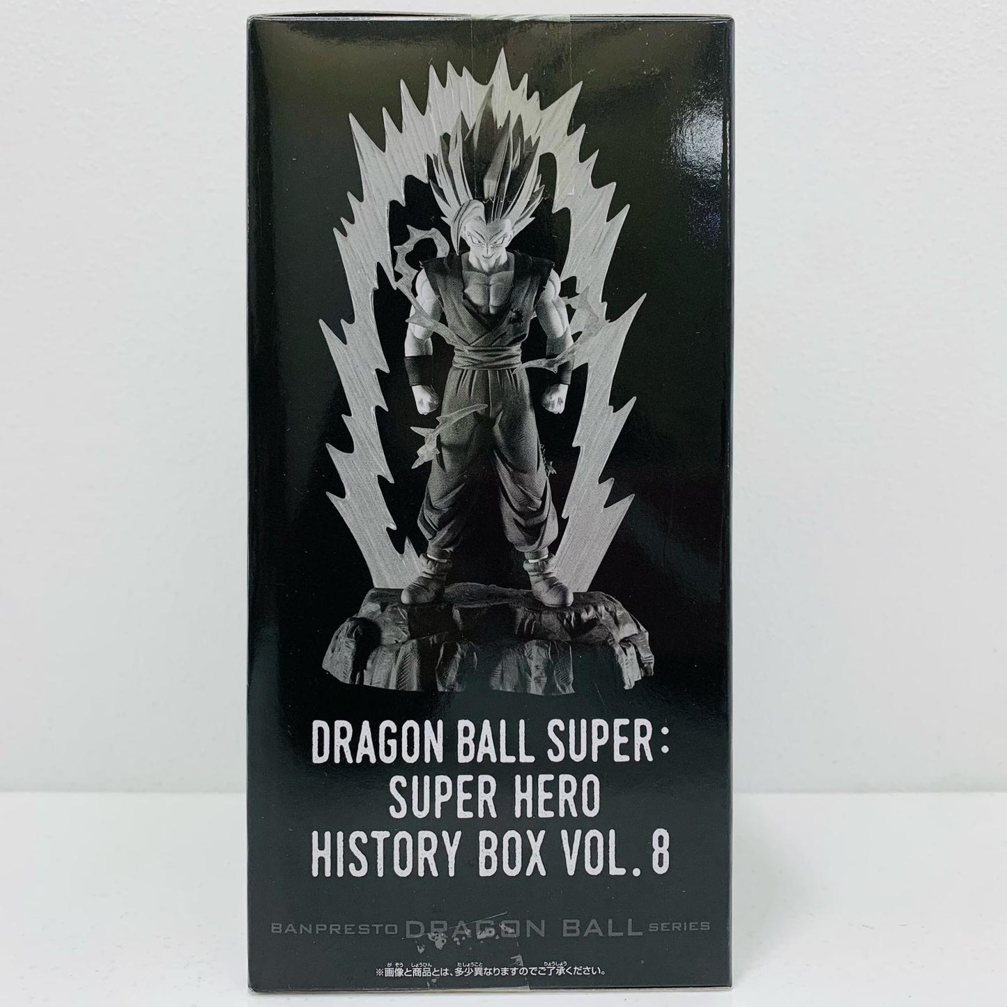 【中古】 孫悟飯(ビースト)「ドラゴンボール超スーパーヒーロー」HistoryBoxvol.8【フィギュア】