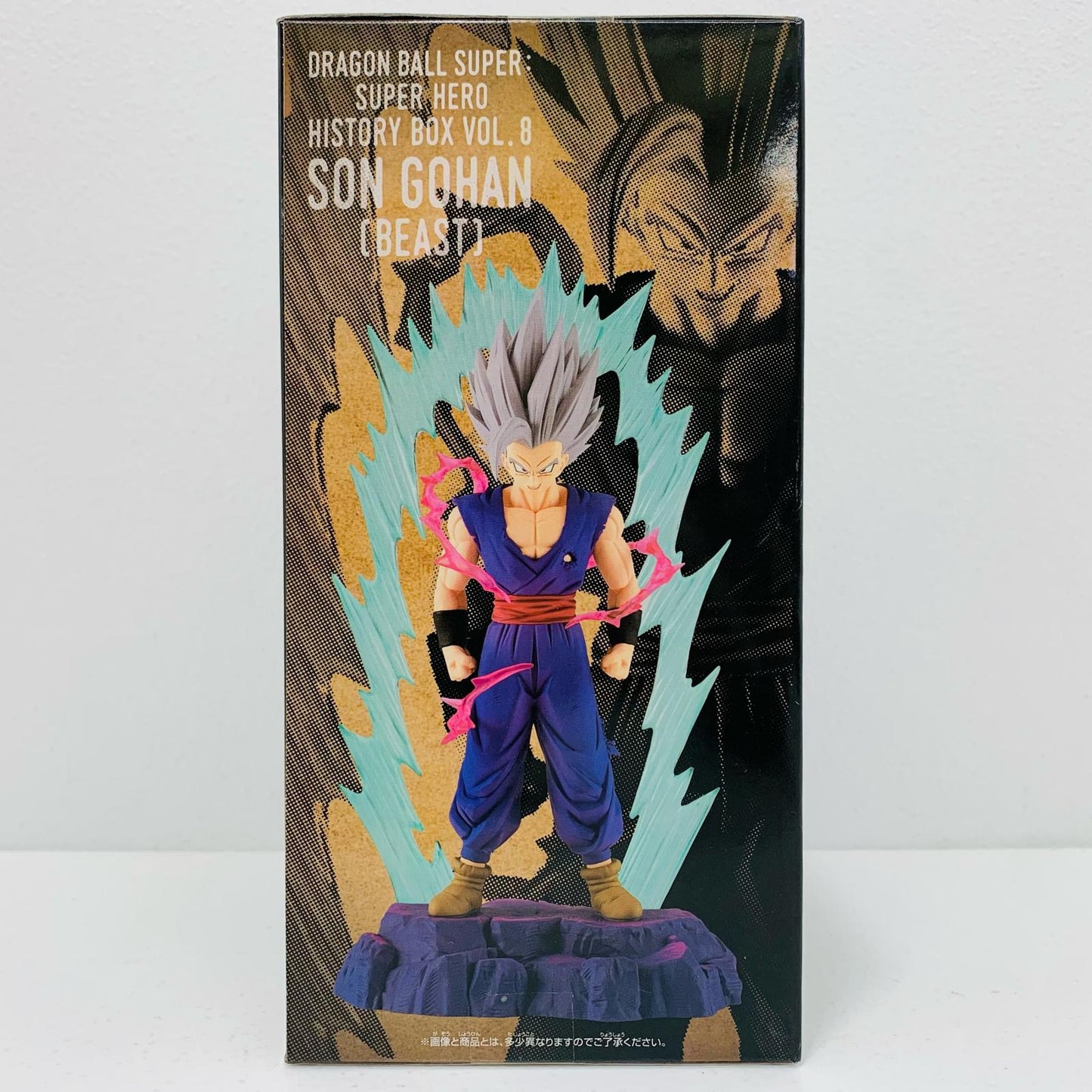 孫悟飯(ビースト)「ドラゴンボール超スーパーヒーロー」HistoryBoxvol.8【フィギュア】