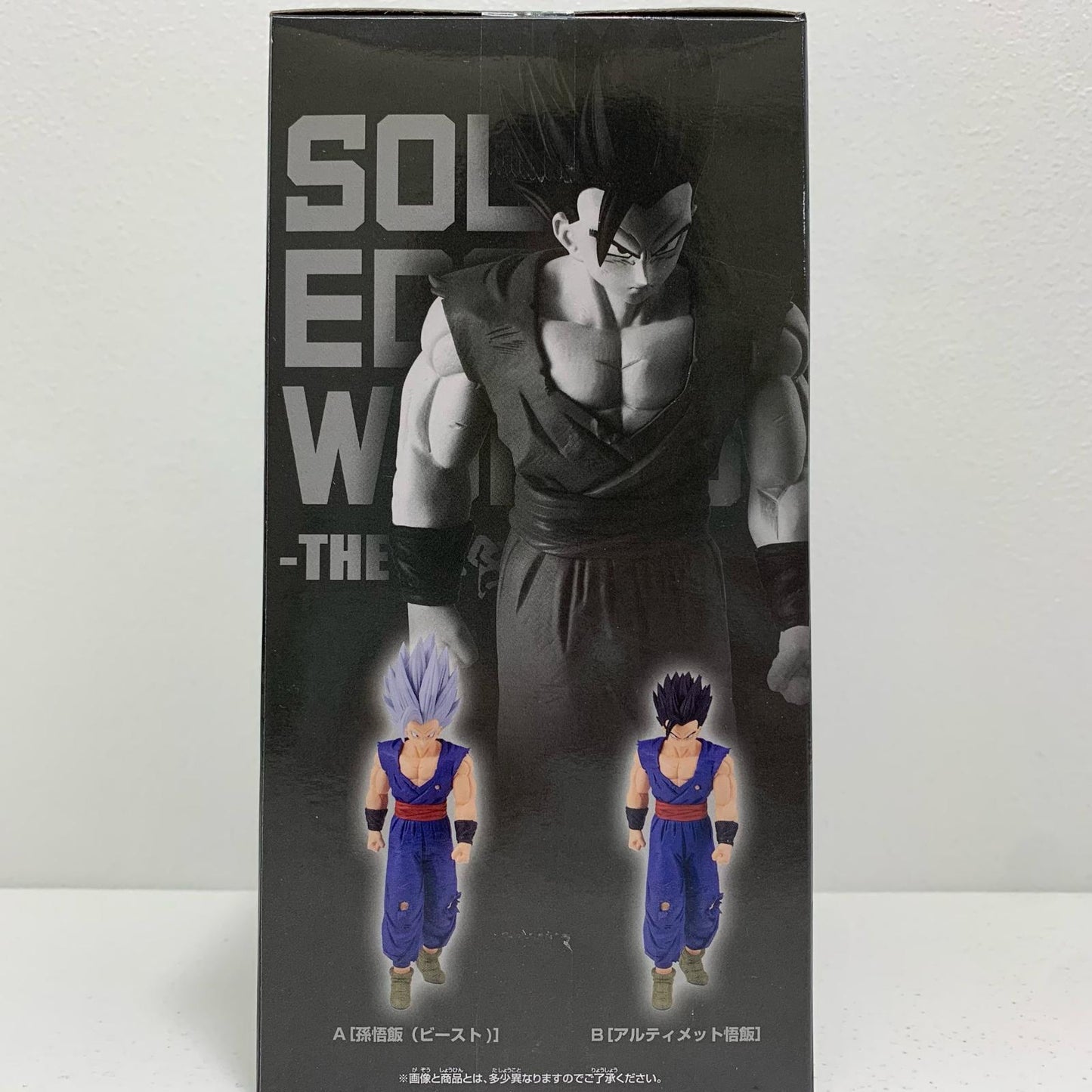 【中古】 アルティメット悟飯「ドラゴンボール超スーパーヒーロー」SOLIDEDGEWORKS-THE出陣-14【フィギュア】