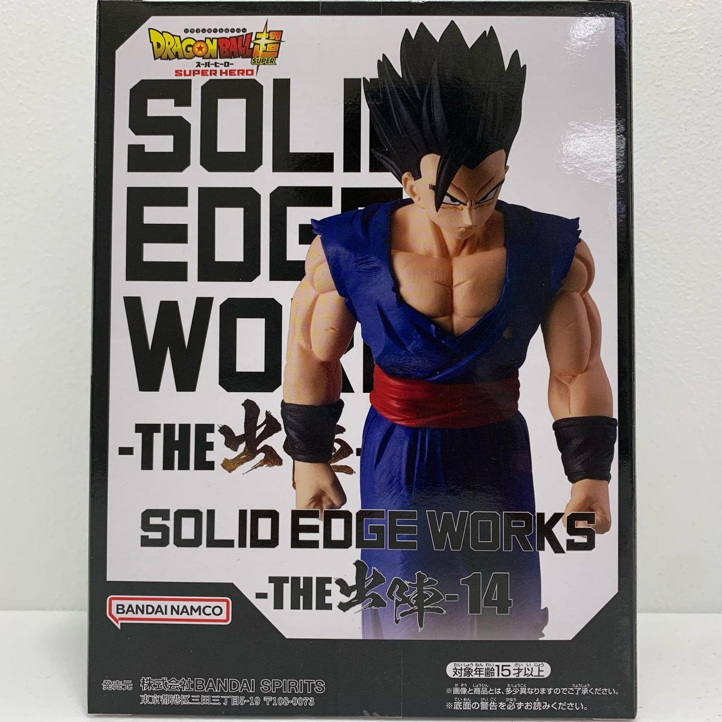 【中古】 アルティメット悟飯「ドラゴンボール超スーパーヒーロー」SOLIDEDGEWORKS-THE出陣-14【フィギュア】