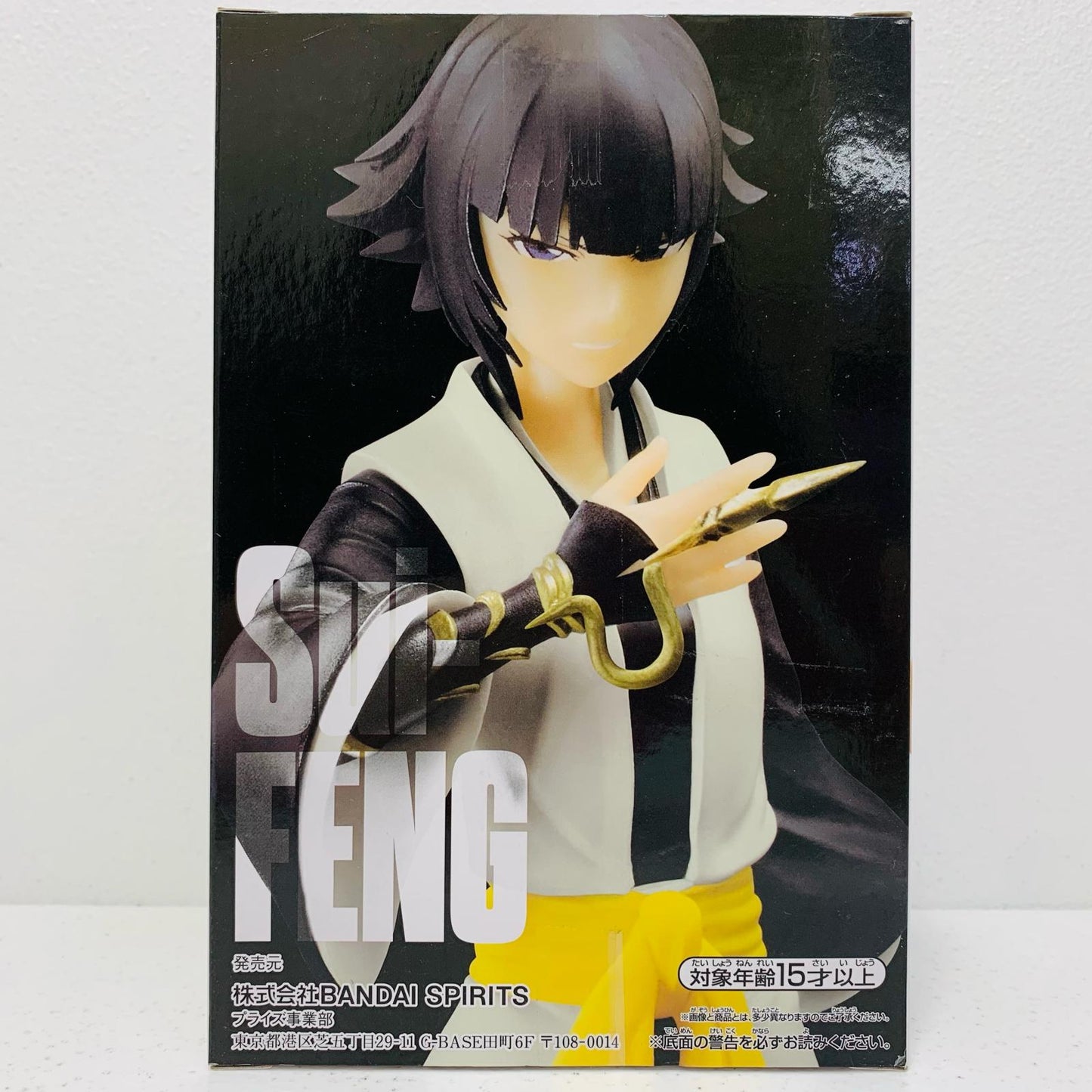 【中古】 砕蜂「BLEACH-ブリーチ-」SOLIDANDSOULS-砕蜂-【フィギュア】【飾磨店】