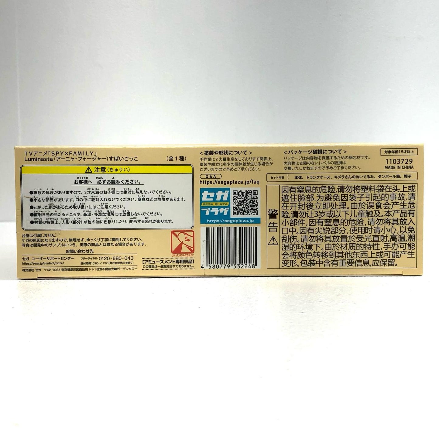 【中古】 アーニャ・フォージャー「SPY×FAMILY」Luminasta(アーニャ・フォージャー)すぱいごっこ【フィギュア】【飾磨店】