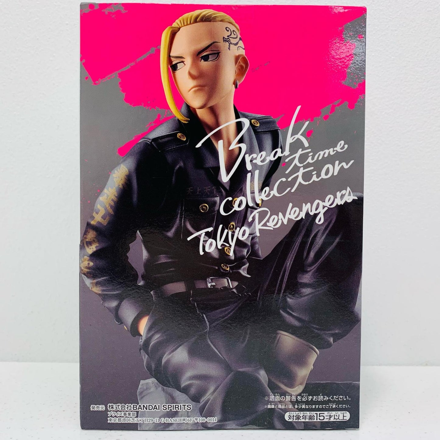 【中古】 龍宮寺堅「東京リベンジャーズ」Breaktimecollectionvol.2【フィギュア】