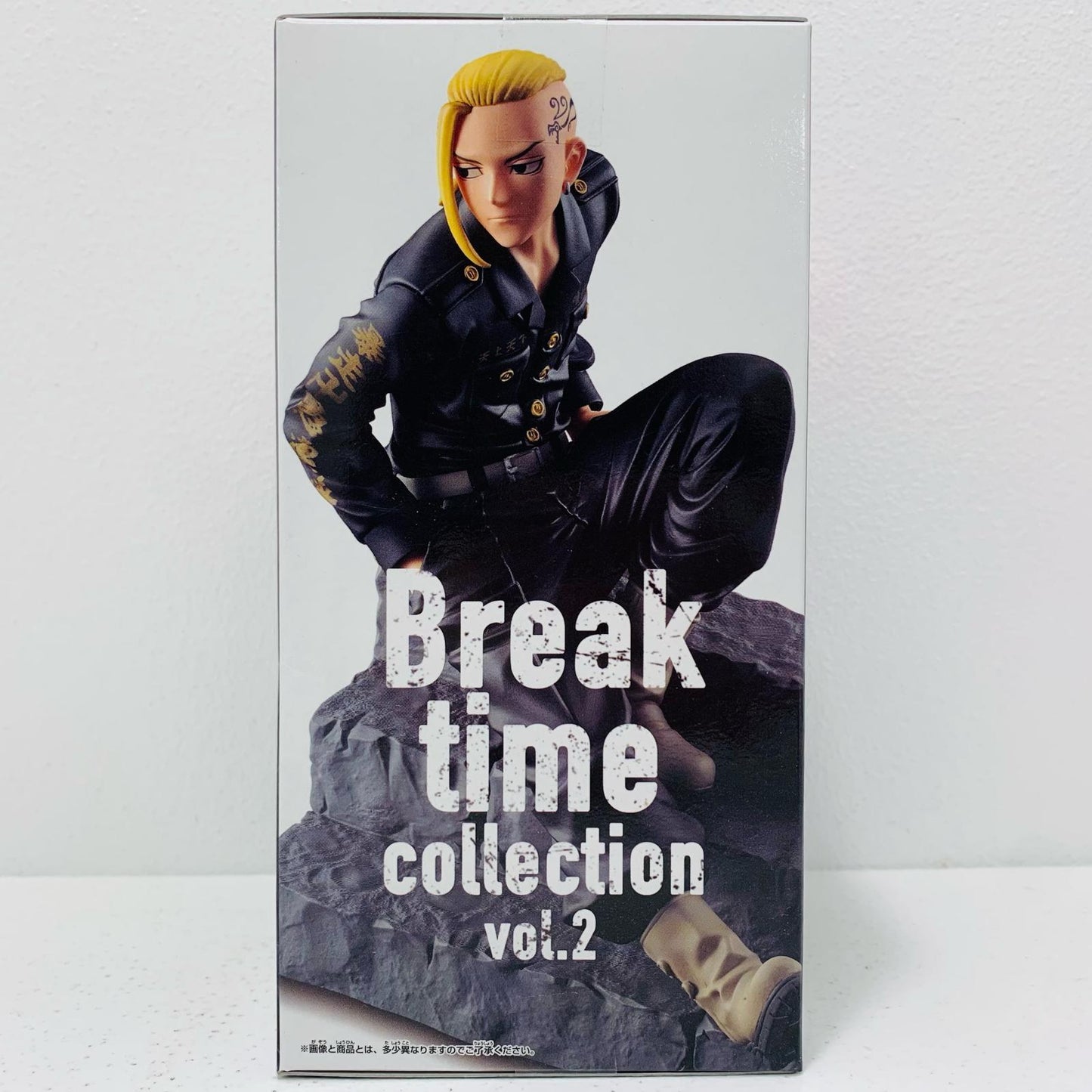 【中古】 龍宮寺堅「東京リベンジャーズ」Breaktimecollectionvol.2【フィギュア】