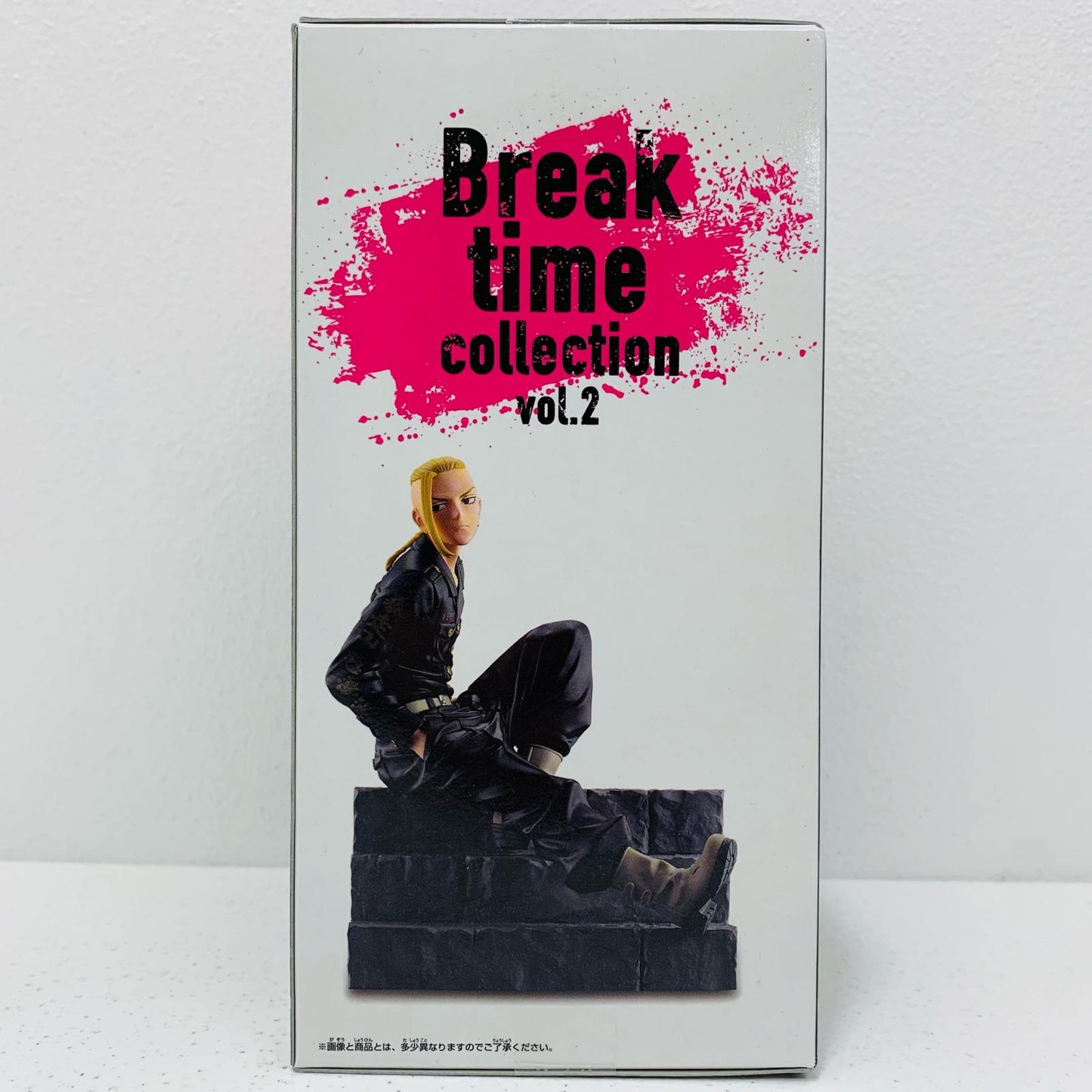 【中古】 龍宮寺堅「東京リベンジャーズ」Breaktimecollectionvol.2【フィギュア】