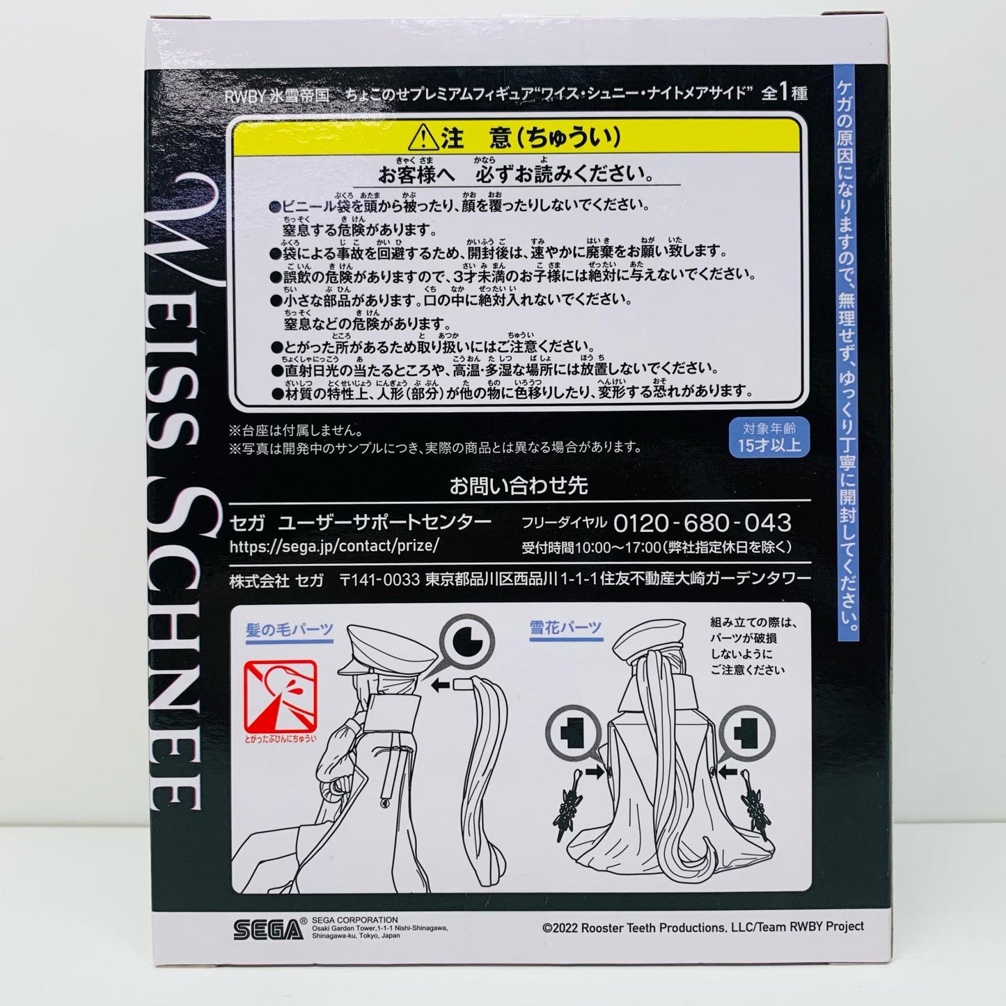 【中古】 ワイス・シュニー「RWBY氷雪帝国」ちょこのせプレミアムフィギュア“ワイス・シュニー・ナイトメアサイド”【フィギュア】