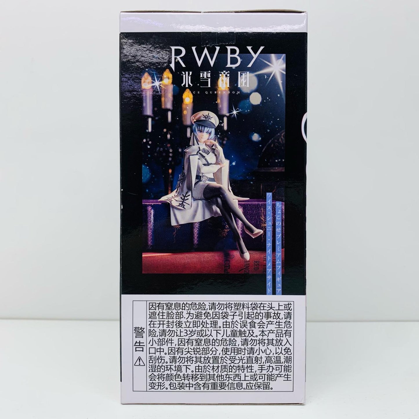 【中古】 ワイス・シュニー「RWBY氷雪帝国」ちょこのせプレミアムフィギュア“ワイス・シュニー・ナイトメアサイド”【フィギュア】