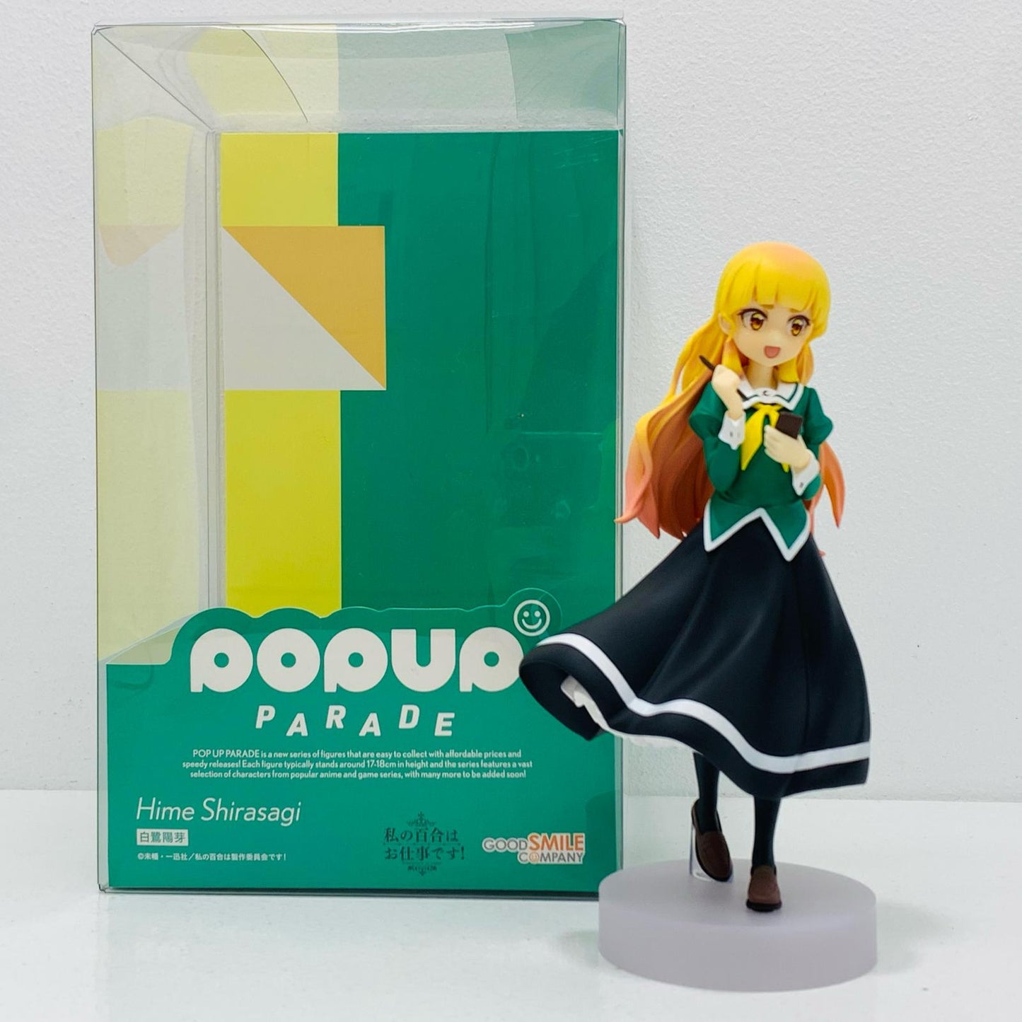 【中古】 POPUPPARADE白鷺陽芽「私の百合はお仕事です!」プラスチック製塗装済み完成品【フィギュア】