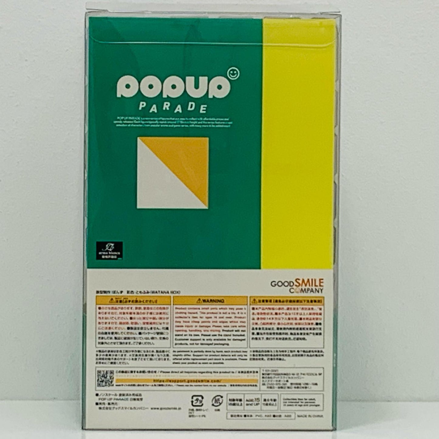 【中古】 POPUPPARADE白鷺陽芽「私の百合はお仕事です!」プラスチック製塗装済み完成品【フィギュア】