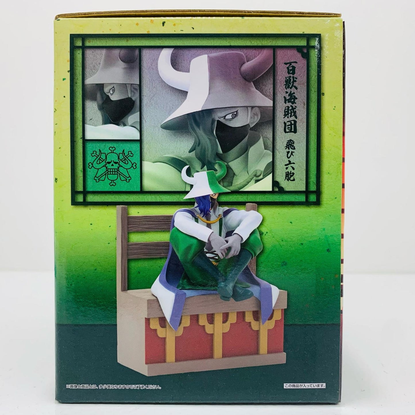 【中古】 B賞ページワン/フィギュア「百獣海賊団~飛び六胞~一番くじワンピース」 ワンピース フィギュア ページワン 一番くじ 百獣海賊団~飛び六胞~ B賞【フィギュア】【飾磨店】