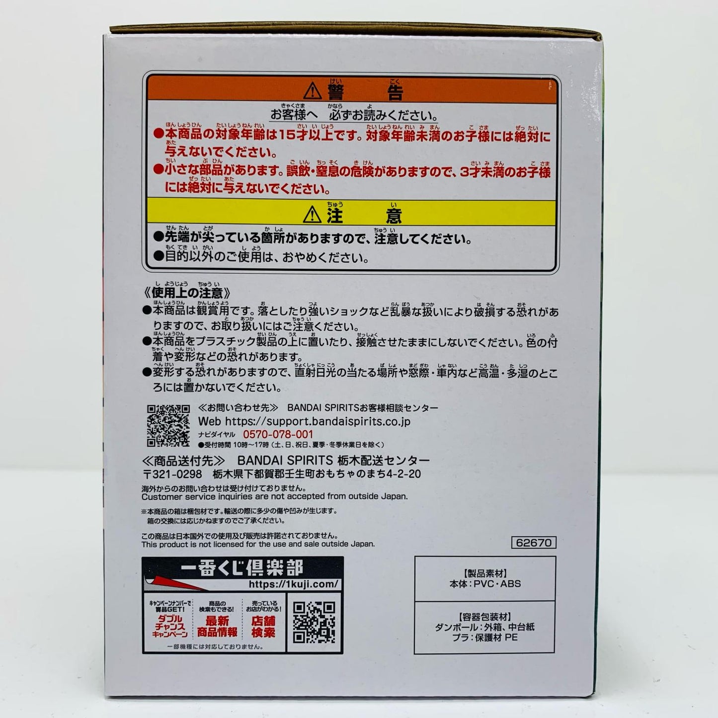 【中古】 B賞ページワン/フィギュア「百獣海賊団~飛び六胞~一番くじワンピース」 ワンピース フィギュア ページワン 一番くじ 百獣海賊団~飛び六胞~ B賞【フィギュア】【飾磨店】