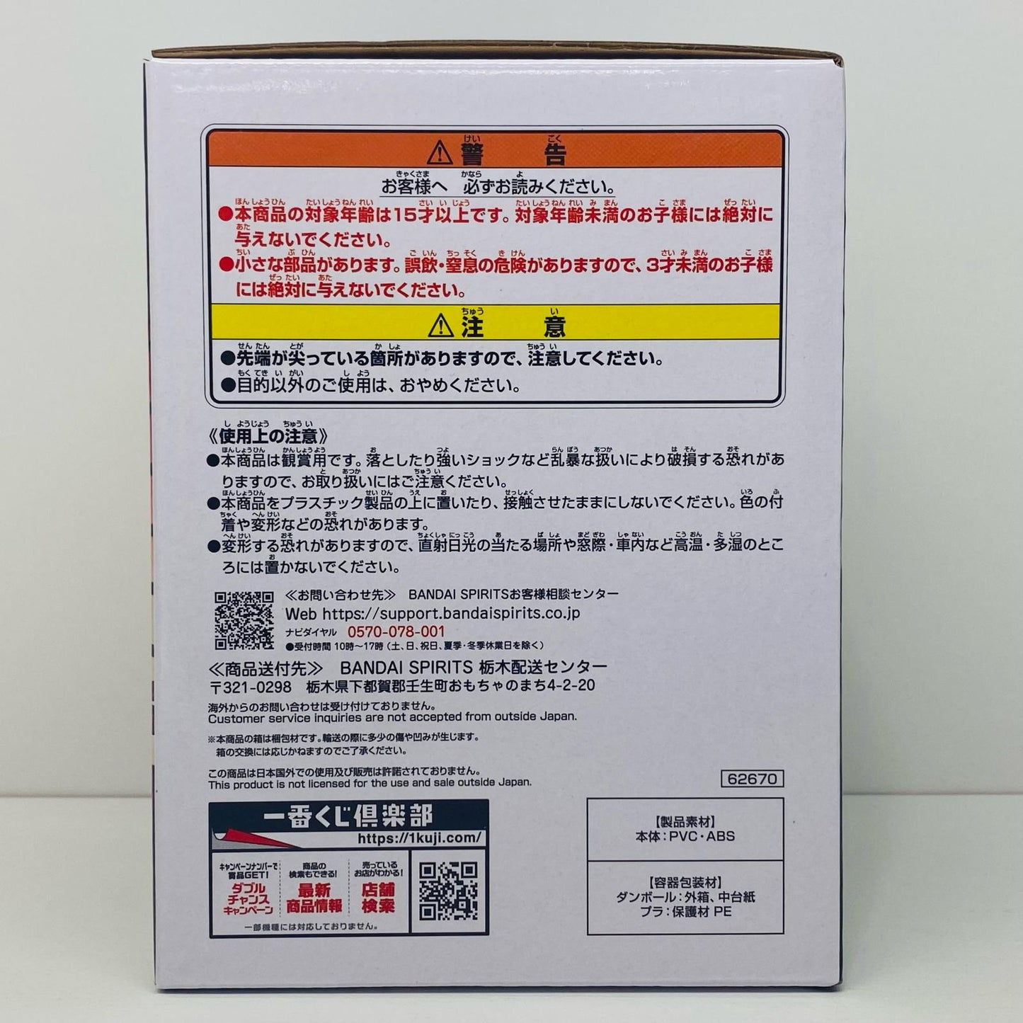 【中古】 C賞X・ドレーク/フィギュア「百獣海賊団~飛び六胞~一番くじワンピース」 ワンピース フィギュア X・ドレーク 一番くじ 飛び六胞 C賞【フィギュア】【飾磨店】