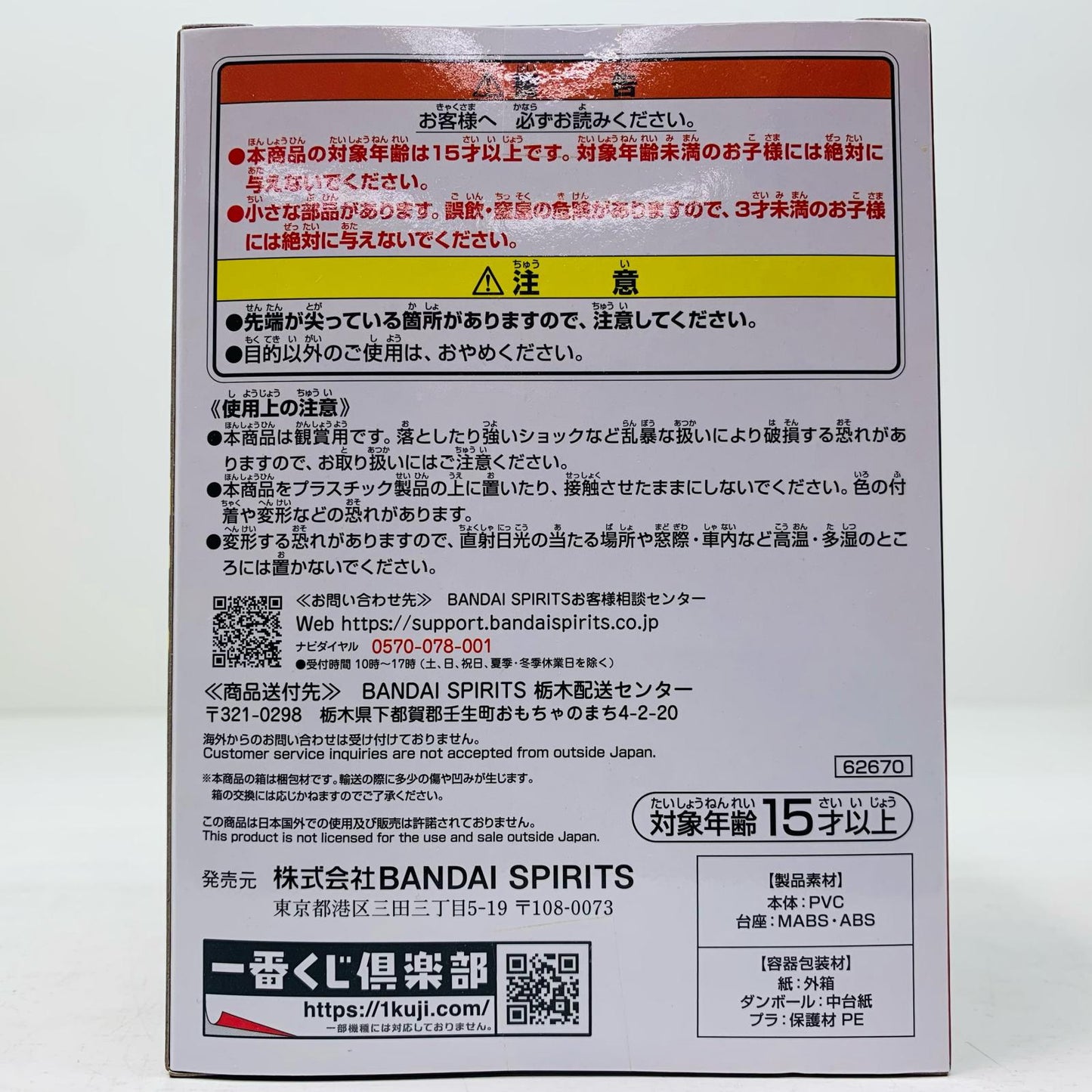 【中古】 G賞疫災のクイーン/メタリックカラー魂豪示像-戯呀-フィギュア「百獣海賊団~飛び六胞~一番くじワンピース」【フィギュア】