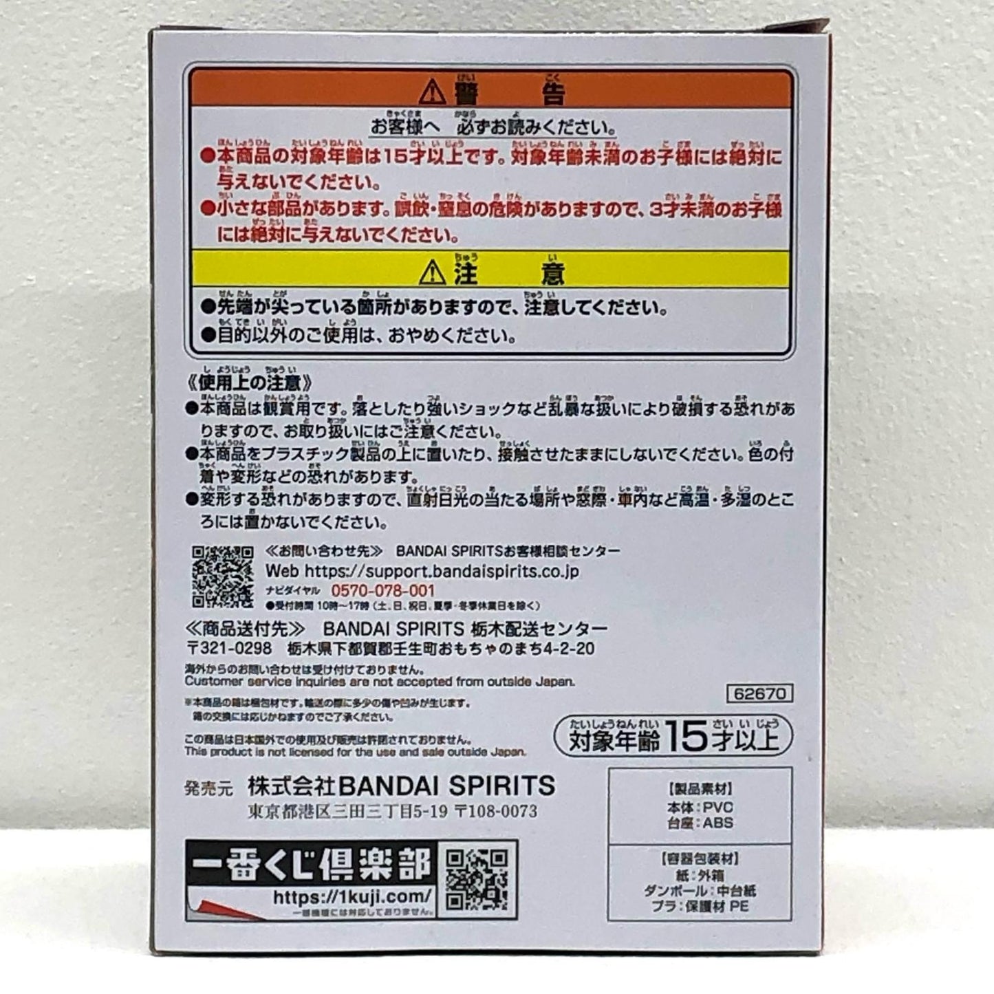 【中古】 G賞旱害(かんがい)のジャック通常カラー魂豪示像-戯呀-フィギュア「百獣海賊団~飛び六胞~一番くじワンピース」【フィギュア】