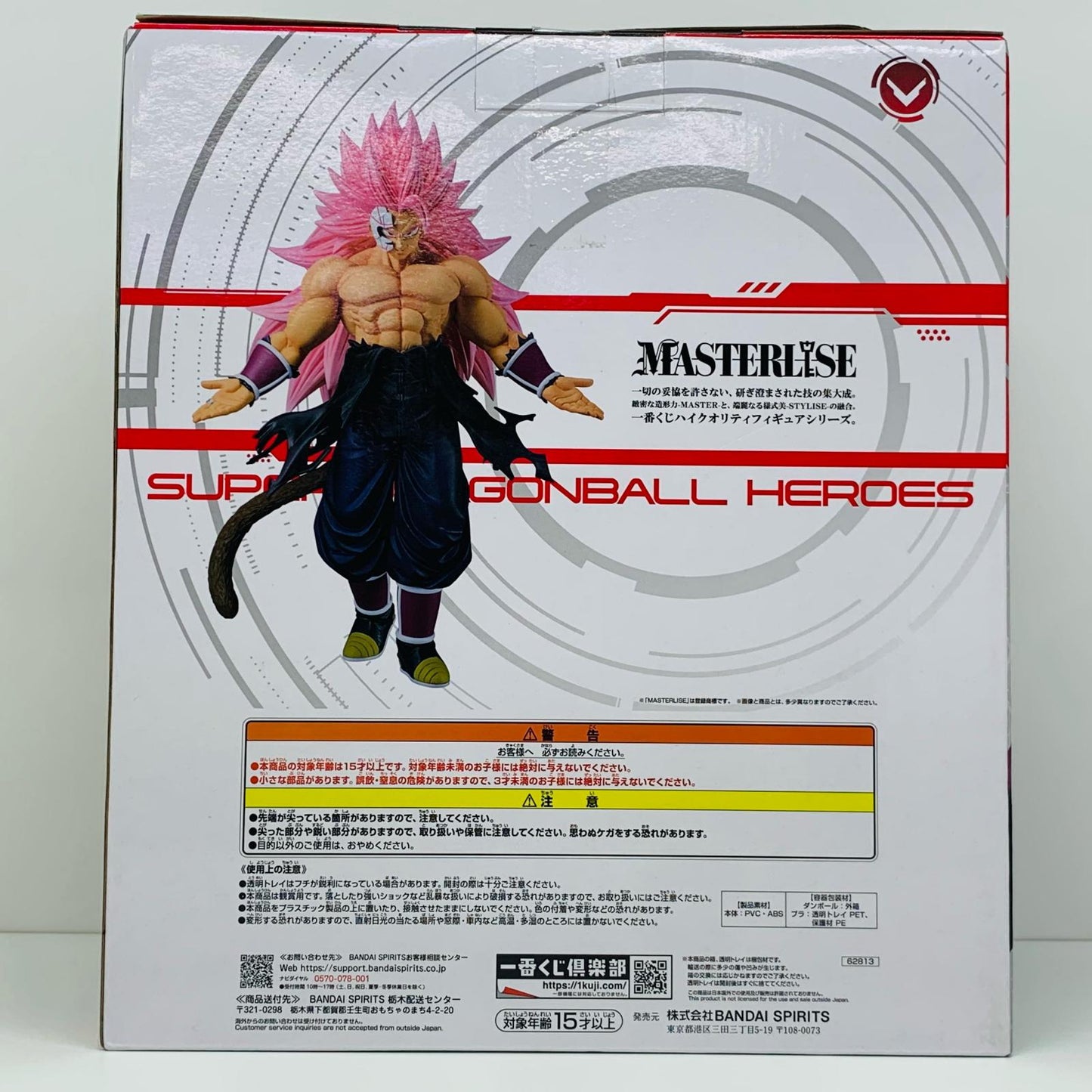 【中古】 A賞 紅き仮面のサイヤ人(超サイヤ人ロゼフルパワー)MASTERLISE ドラゴンボール フィギュア 超サイヤ人ロゼフルパワー 一番くじ HEROES 5th MISS A賞 MASTERLISE【フィギュア】【飾磨店】