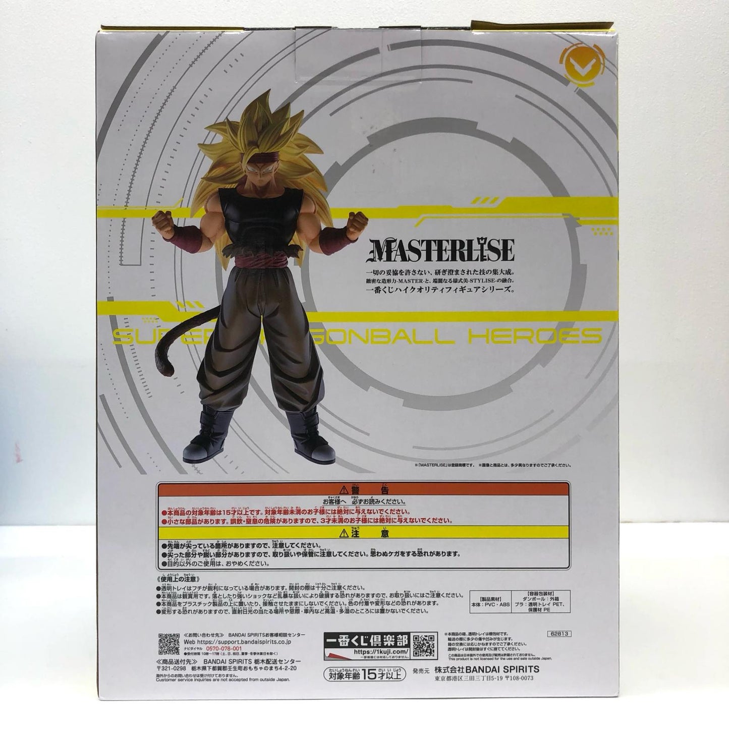 【中古】 C賞 黒衣の戦士(超サイヤ人3・暗黒ドラゴンボール強化)MASTERLISE【フィギュア】