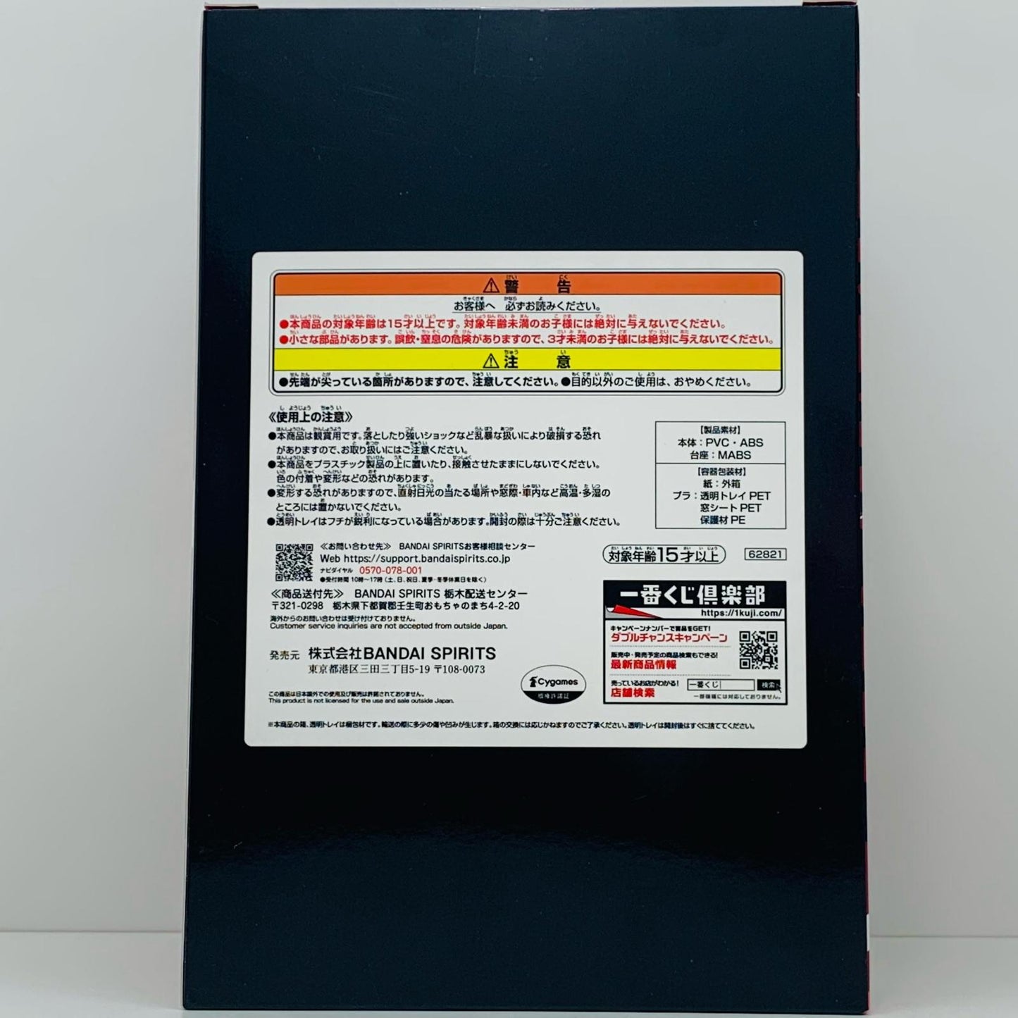 【中古】 A賞ドゥラメンテ-フィギュア「Season3/一番くじウマ娘プリティーダービー」【フィギュア】