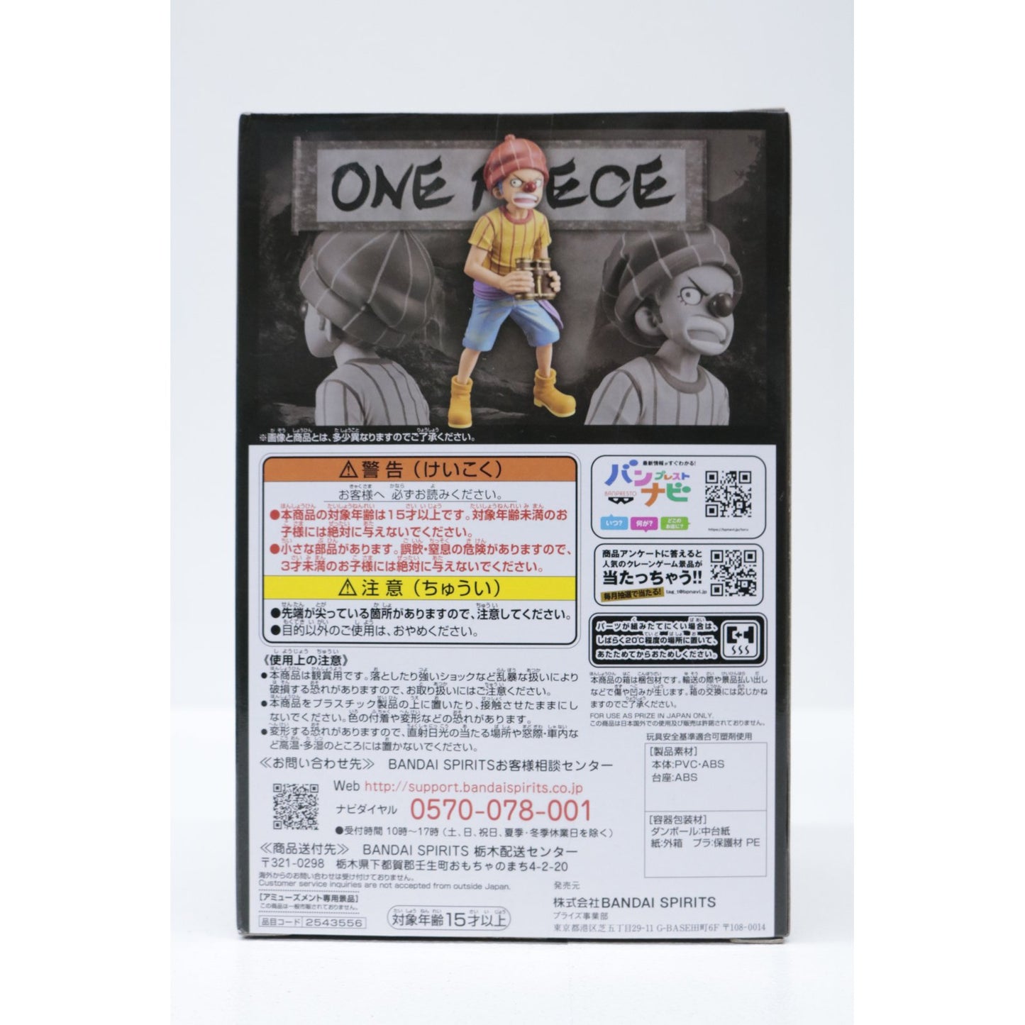 【中古】 ワンピース フィギュア バギー THE GRAND LINE CHILDREN ワノ国vol.2 2543556【フィギュア】【加古川物流】