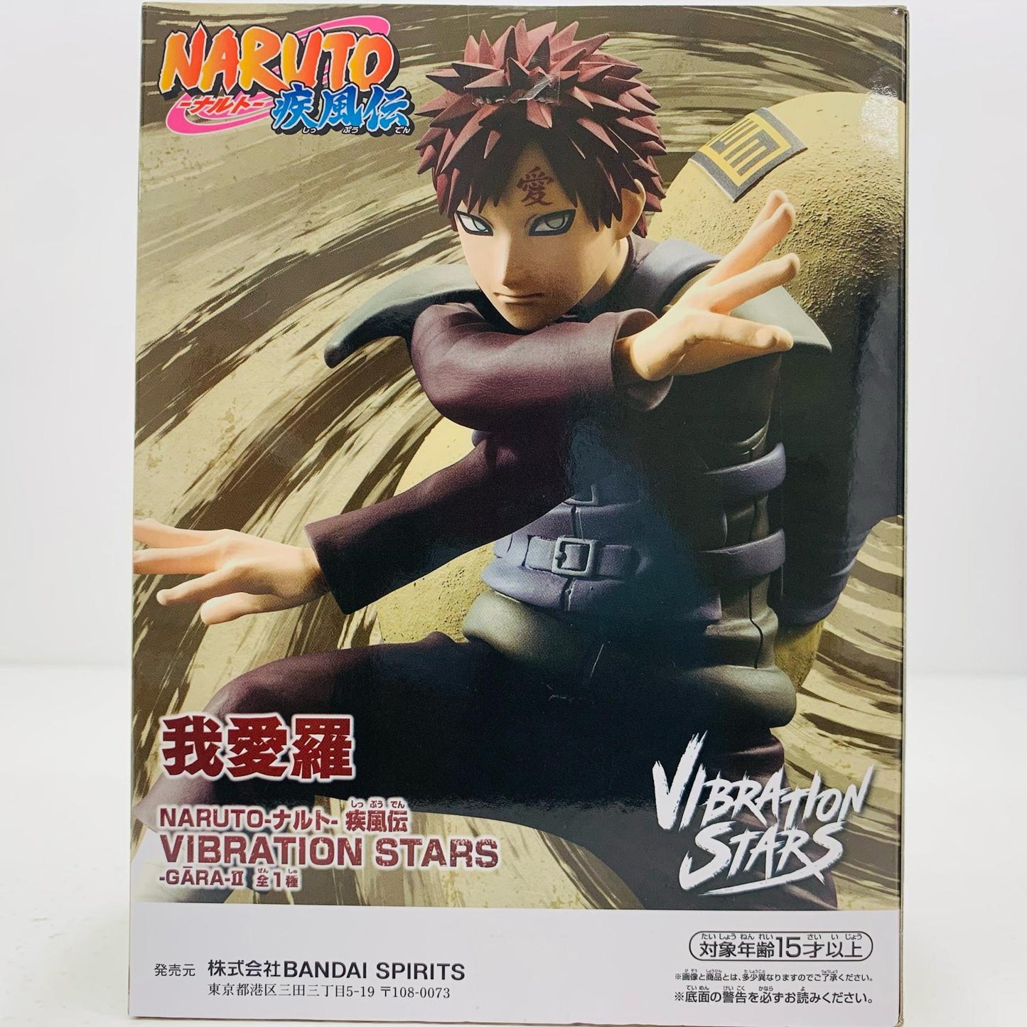 【中古】 我愛羅「NARUTO-ナルト-疾風伝」VIBRATIONSTARS-GARA-II【フィギュア】