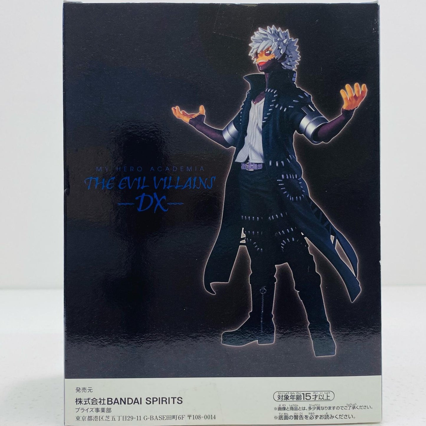 【中古】 荼毘「僕のヒーローアカデミア」THEEVILVILLAINS-DX-DABI【フィギュア】