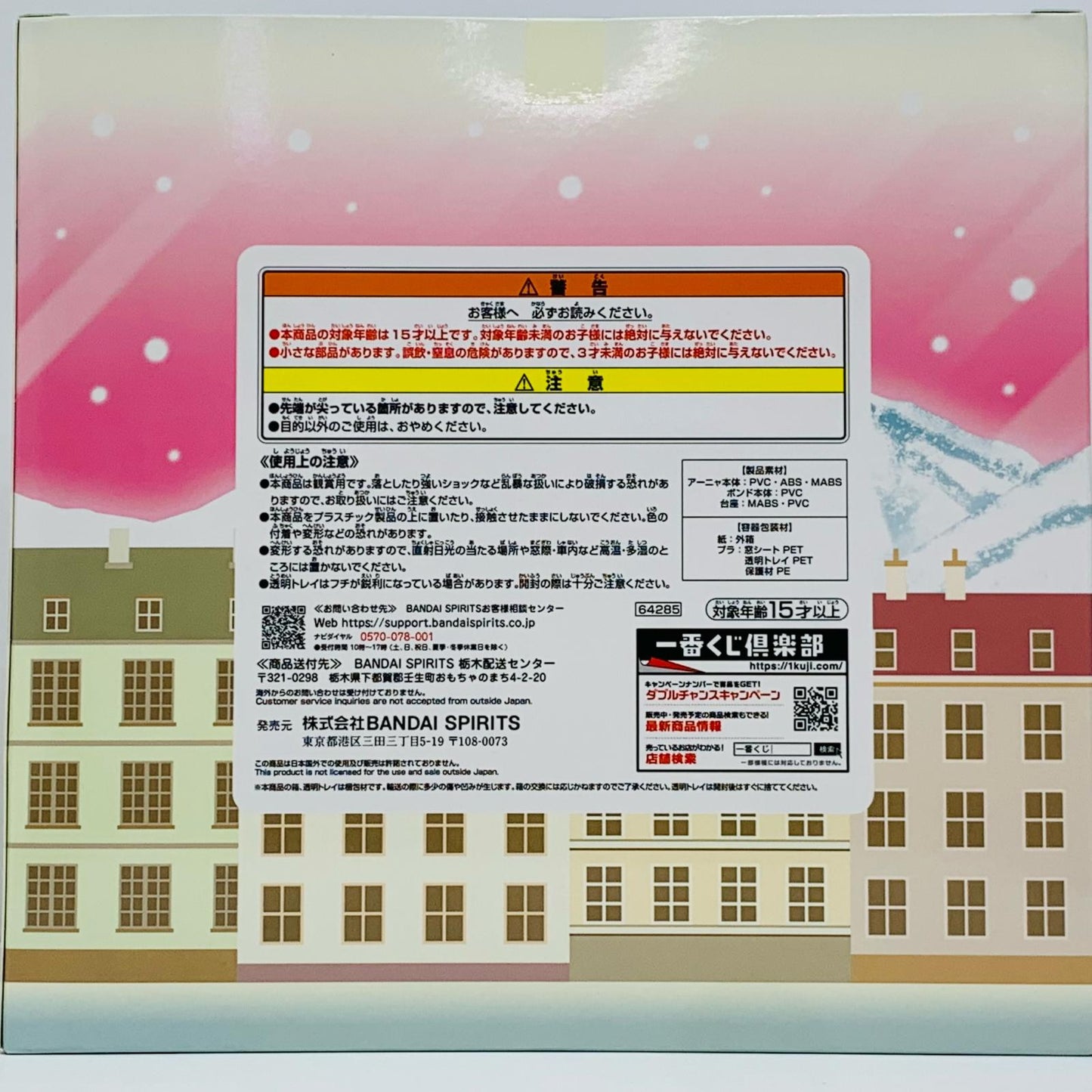 【中古】 A賞アーニャ&ボンド-フィギュア「CODE:White/一番くじ劇場版SPY×FAMILY」【フィギュア】