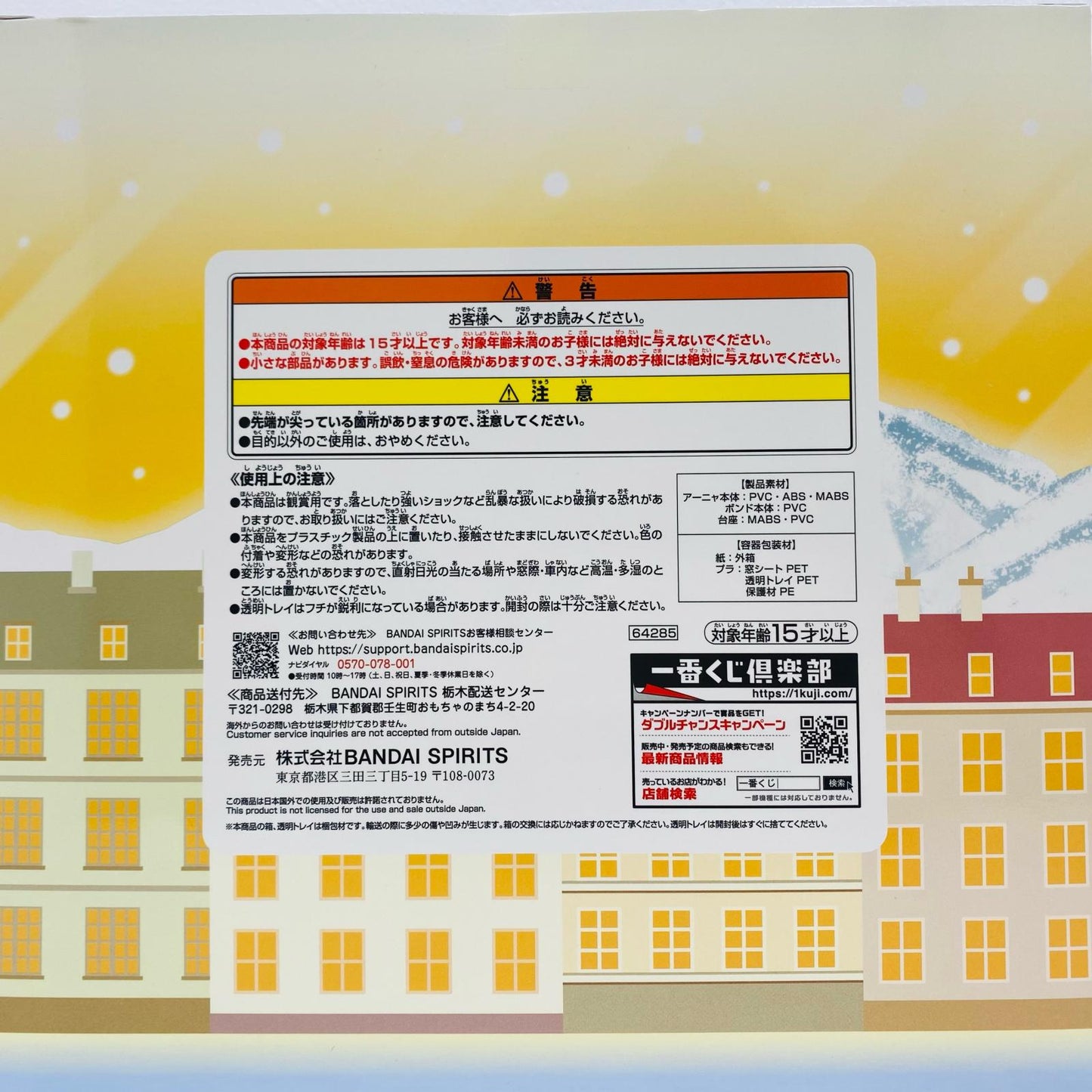 【中古】 ラストワン賞アーニャ&ボンド(アナザーカラーver.)フィギュア「CODE:White/一番くじ劇場版SPY×FAMILY」 SPY×FAMILY フィギュア アーニャ&ボンド 一番くじ CODE:White ラストワン賞 アナザーカラー ver.【フィギュア】【飾磨店】