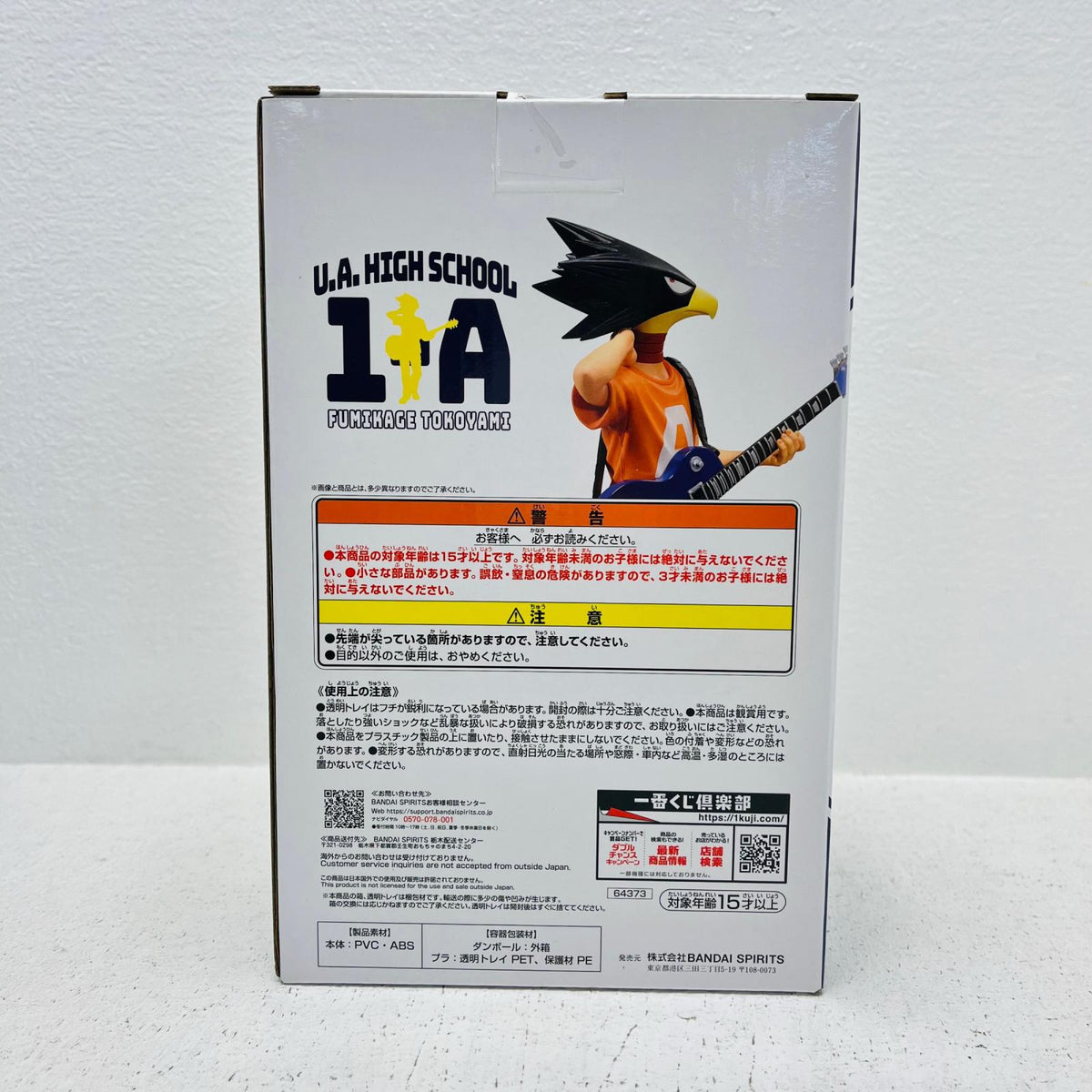 フィギュア D賞/常闇踏陰;figureフィギュア「垂れ流せ!文化祭!/一番くじ僕のヒーローアカデミア」 常闇踏陰;figure 一番くじ D賞【フィギュア】【加古川物流】