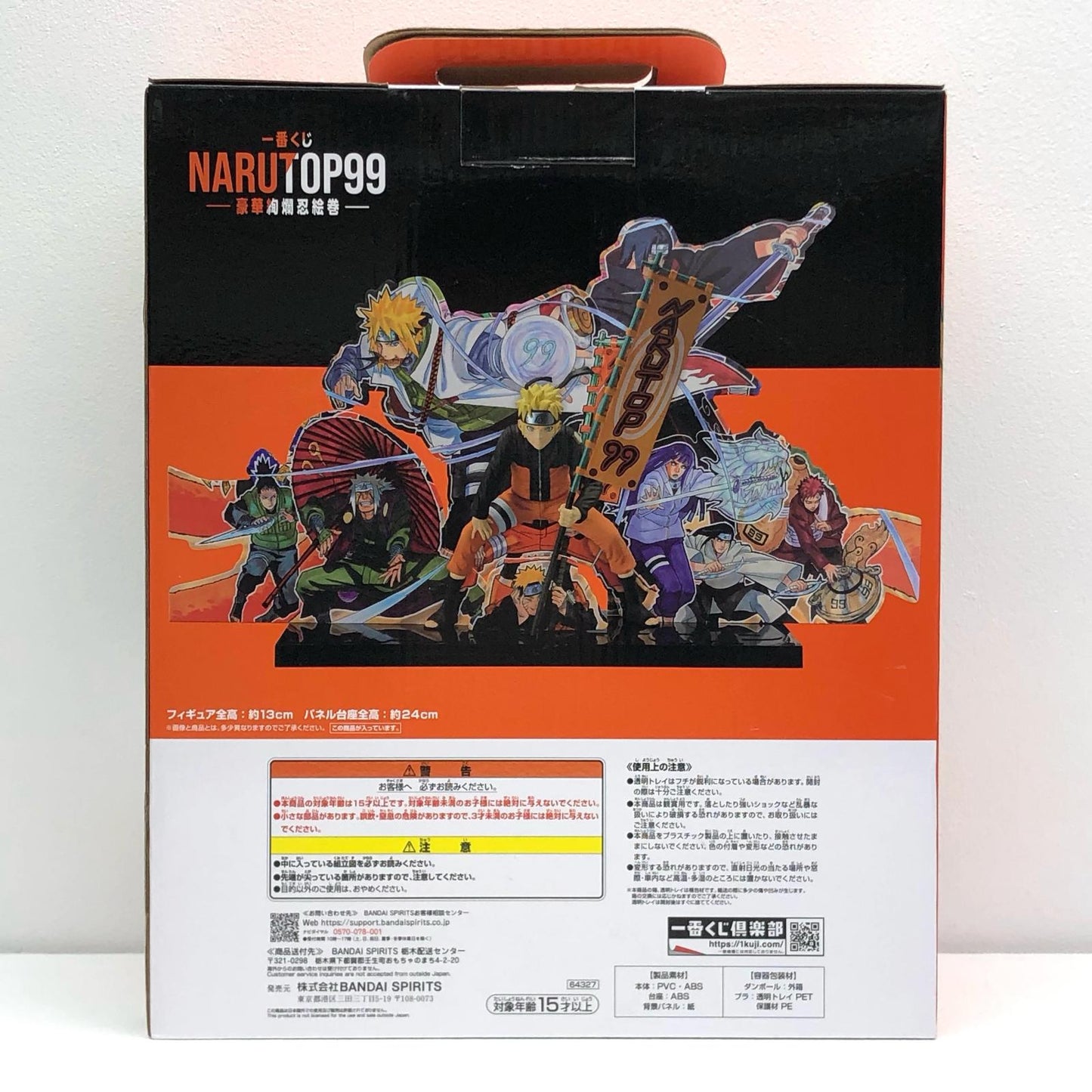 【中古】 ナルト フィギュア うずまきナルト 一番くじ NARUTOP99 豪華絢爛忍絵巻 C賞【フィギュア】【飾磨店】