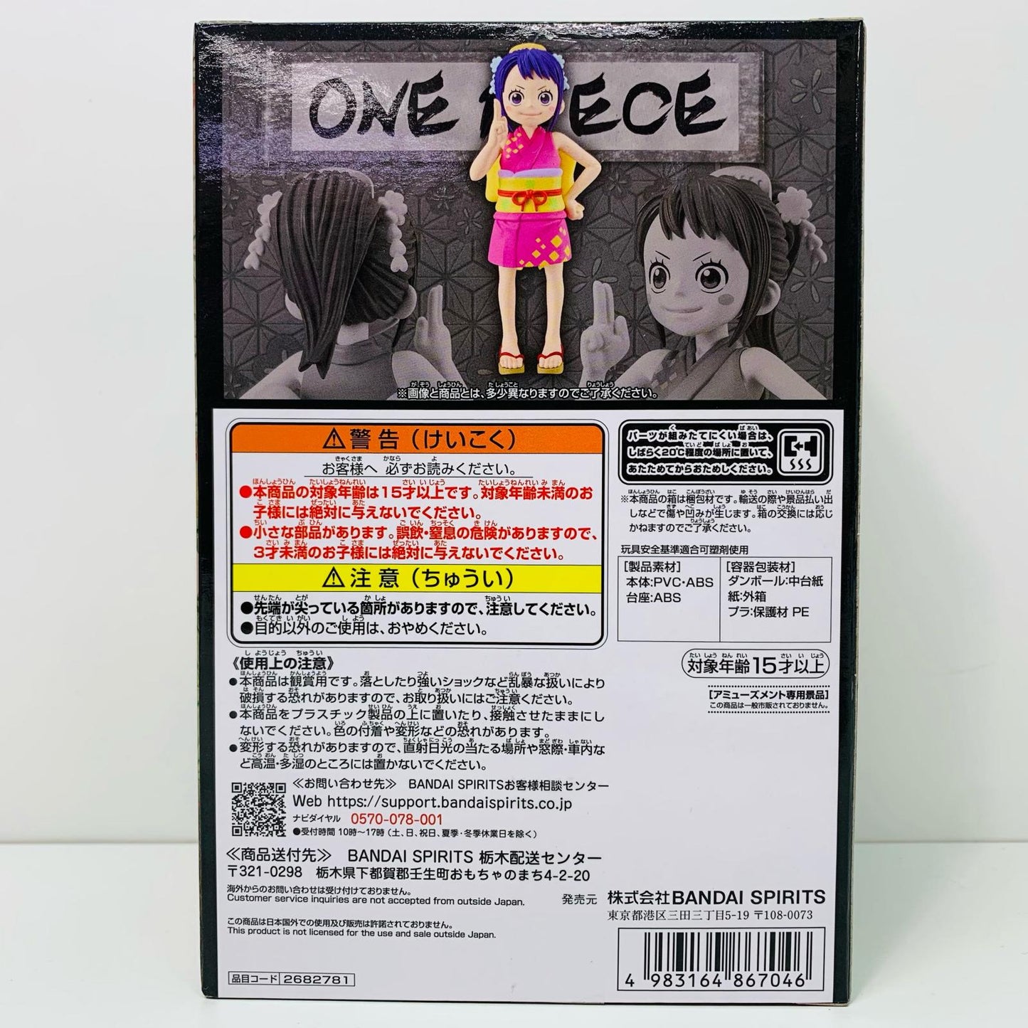 【中古】 お玉「ワンピース」DXF~THEGRANDLINESERIES~ワノ国O-TAMA【フィギュア】