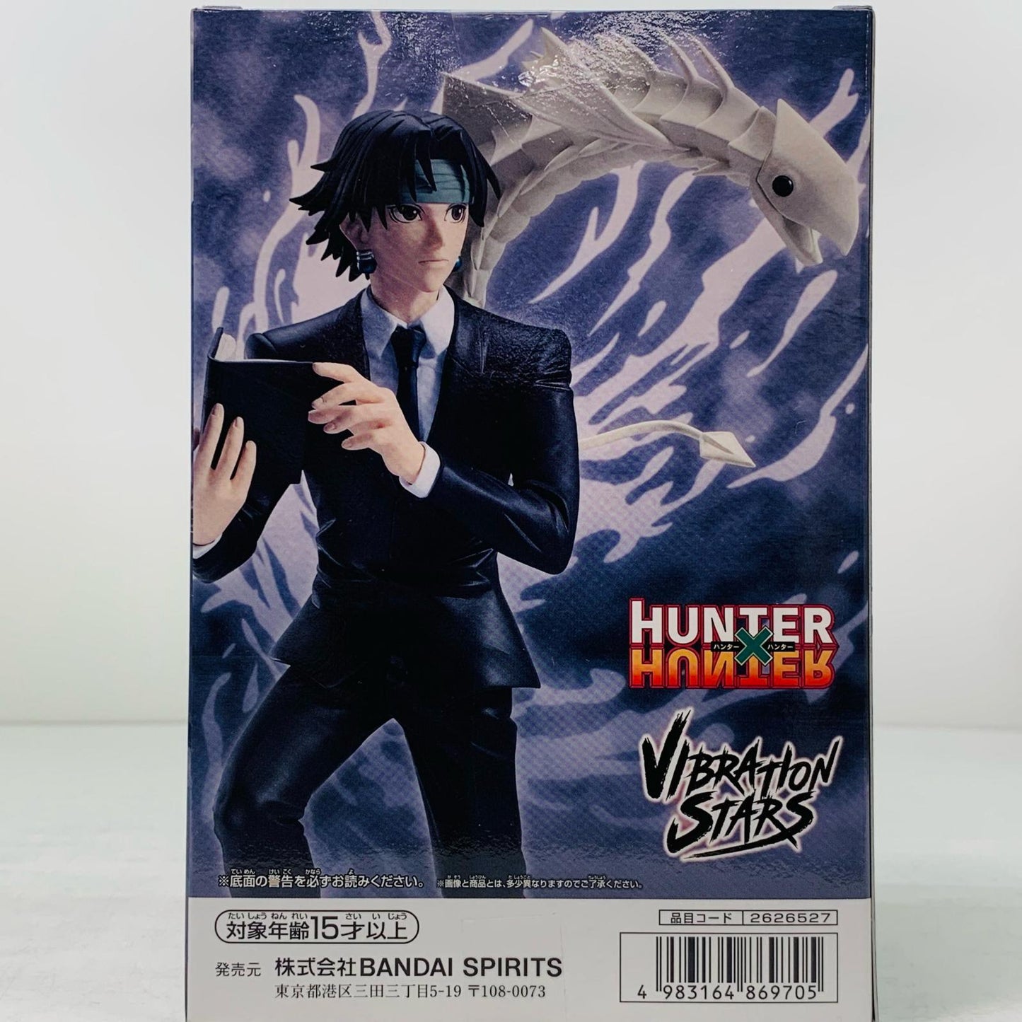 【中古】 クロロ=ルシルフル「HUNTER×HUNTER」VIBRATIONSTARS-クロロ=ルシルフル-【フィギュア】