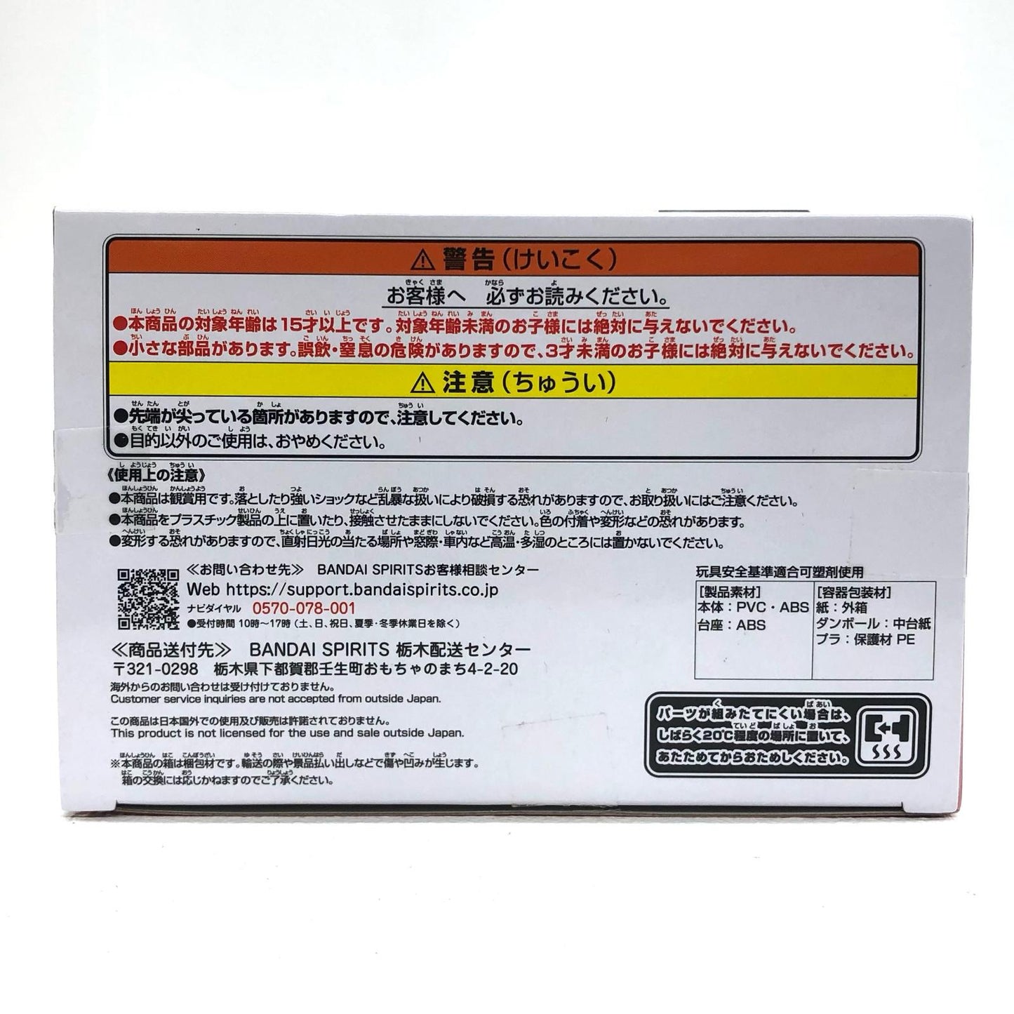 【中古】 コアラ「ワンピース」THE出航-KOALA-【フィギュア】【飾磨店】