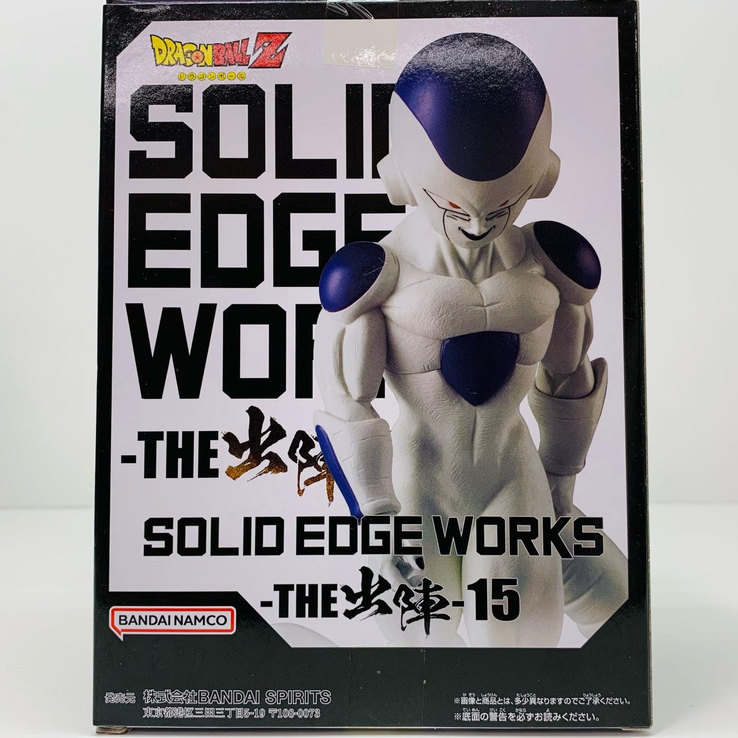 【中古】 フリーザ「ドラゴンボールZ」SOLIDEDGEWORKS-THE出陣-15【フィギュア】