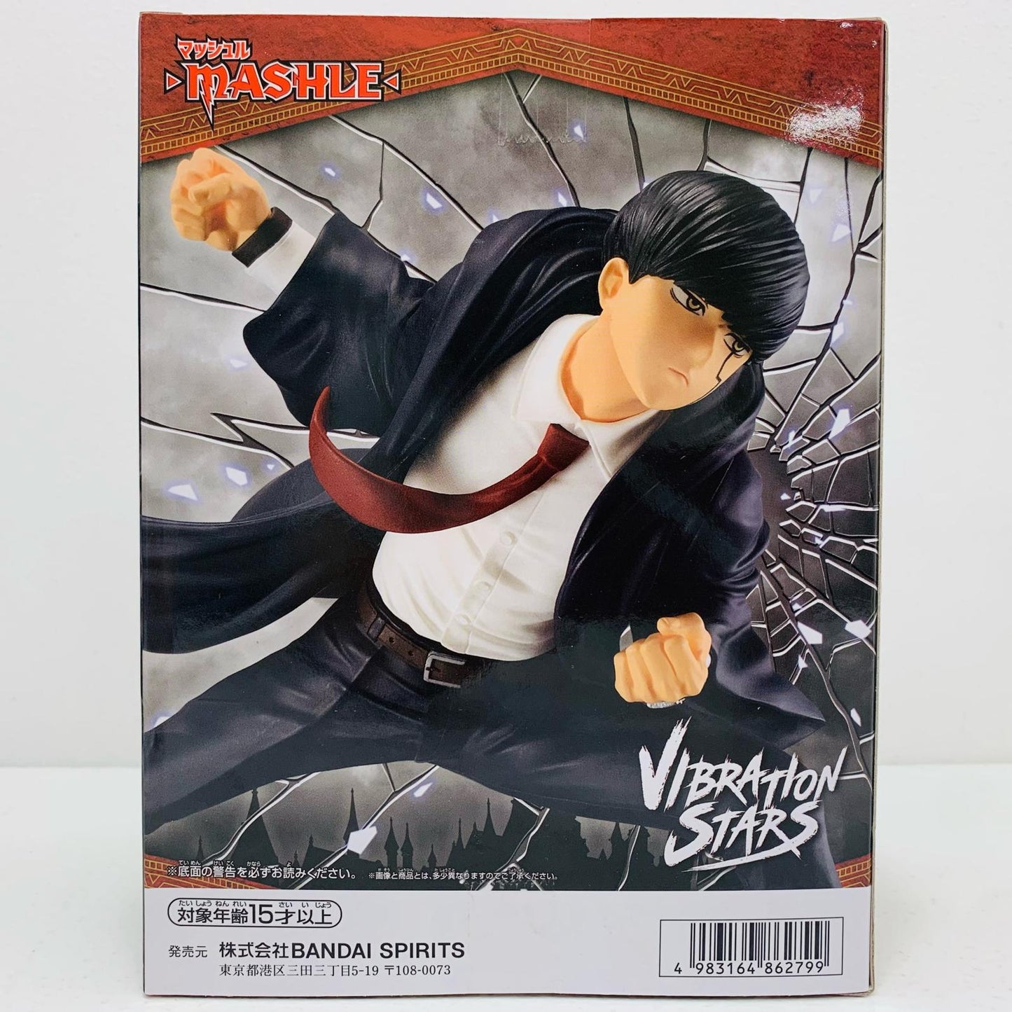 【中古】 マッシュ・バーンデッド「マッシュル-MASHLE-」VIBRATIONSTARS-マッシュ・バーンデッド-【フィギュア】