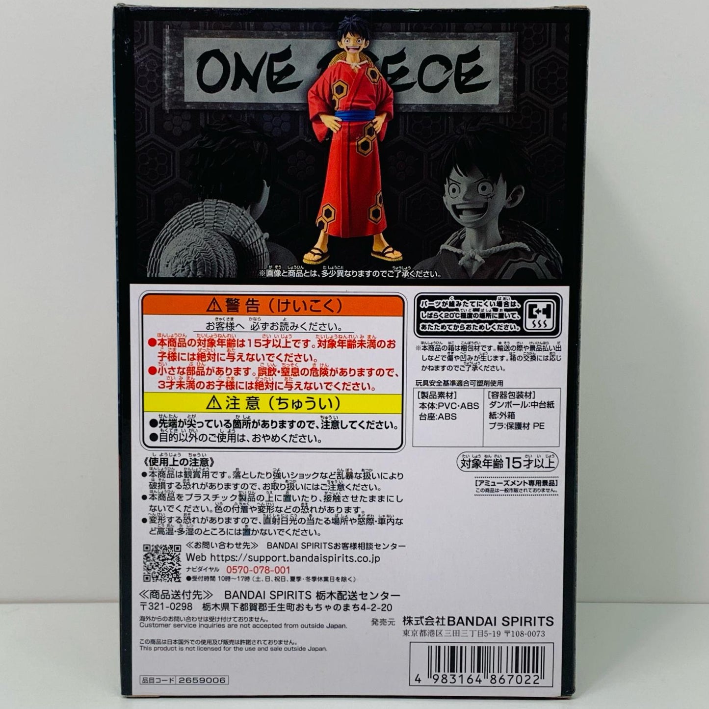 【中古】 ルフィDXFワノ国-浴衣ver.-~THEGRANDLINESERIES~ワノ国MONKEY.D.LUFFY-浴衣ver.-「ワンピース」【フィギュア】【加古川物流】