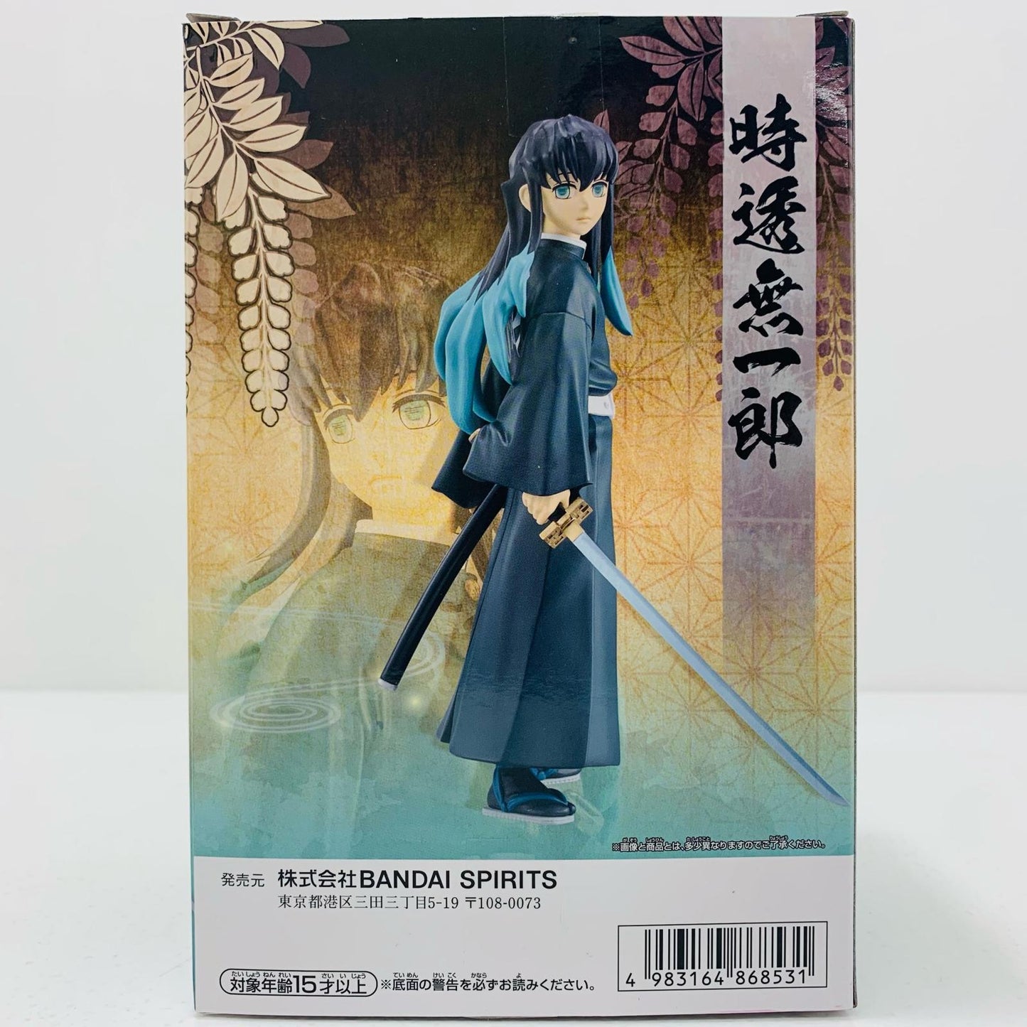 時透無一郎「鬼滅の刃」フィギュア-絆ノ装-伍拾ノ型【フィギュア】
