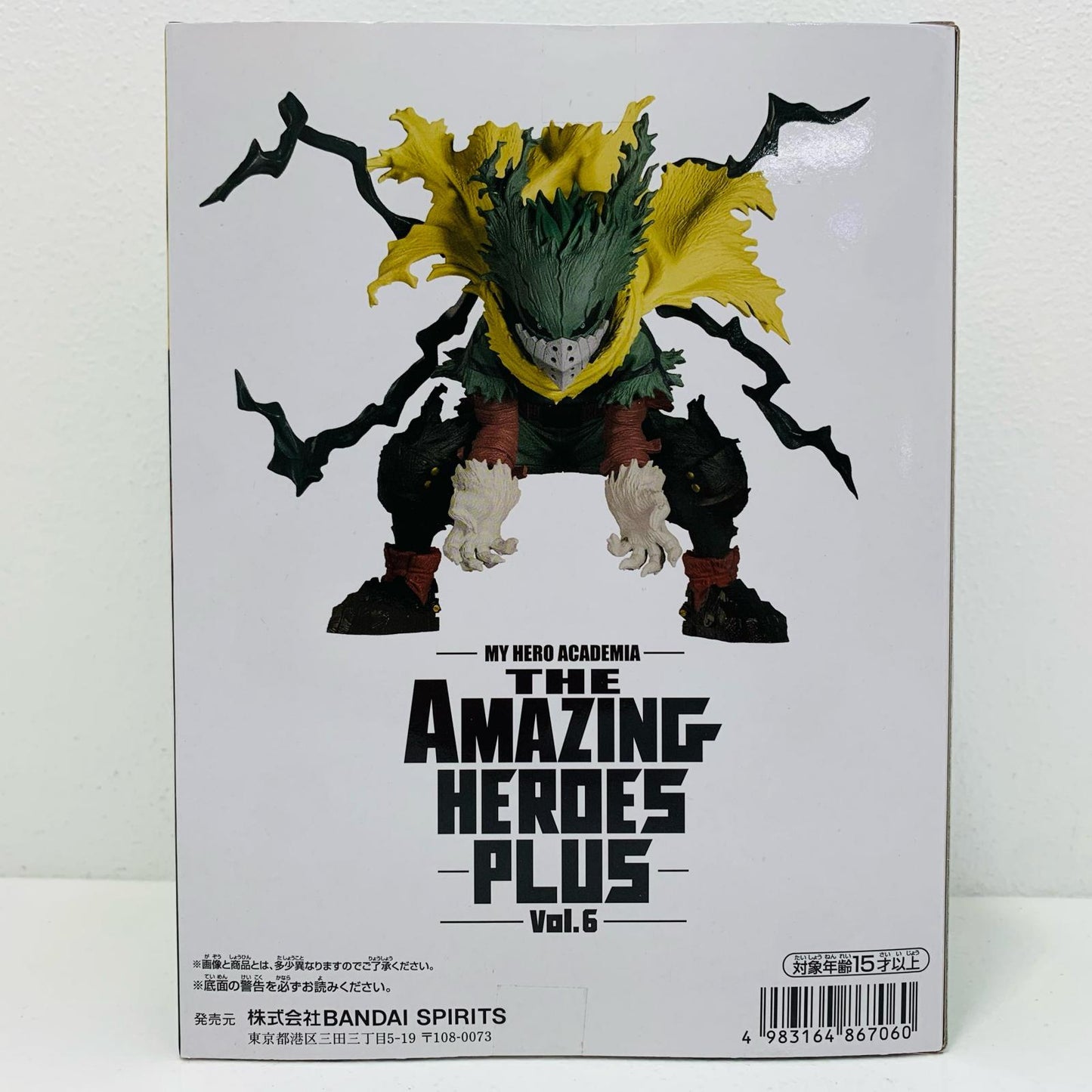 【中古】 緑谷出久「僕のヒーローアカデミア」THEAMAZINGHEROES-PLUS-vol.6【フィギュア】