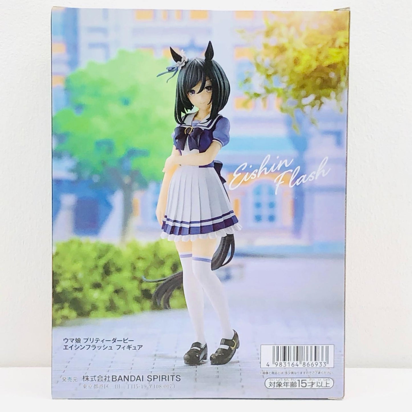 【中古】 ウマ娘プリティーダービー フィギュア エイシンフラッシュ 2675534【フィギュア】【加古川物流】