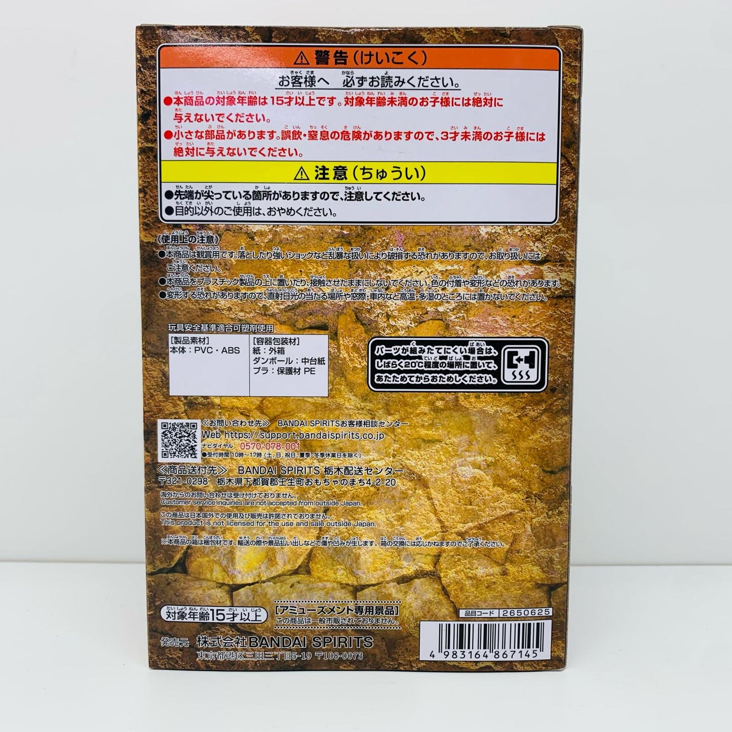 【中古】 サンジ&ゼフ「ワンピース」WCFログストーリーズ-サンジ&ゼフ-【フィギュア】【飾磨店】
