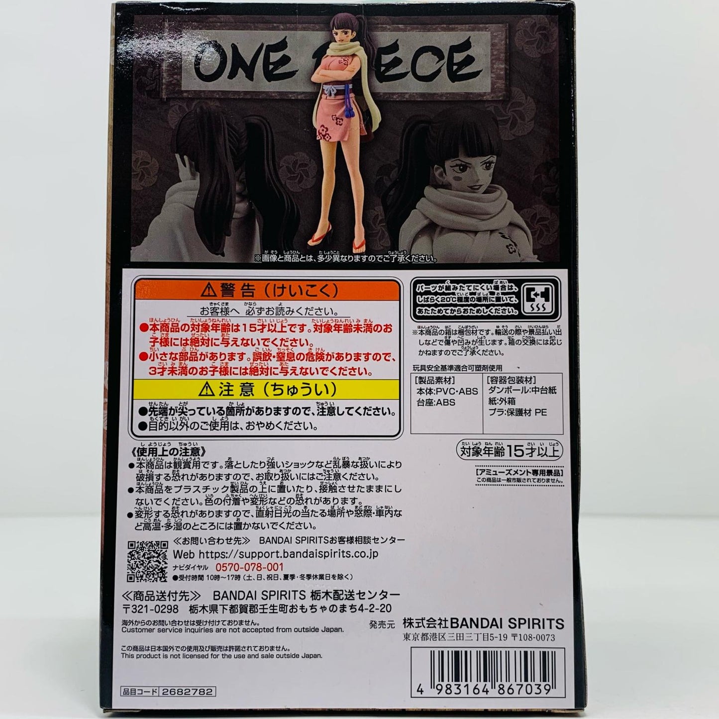 【中古】 しのぶ「ワンピース」DXF~THEGRANDLINESERIES~ワノ国SHINOBU【フィギュア】【飾磨店】