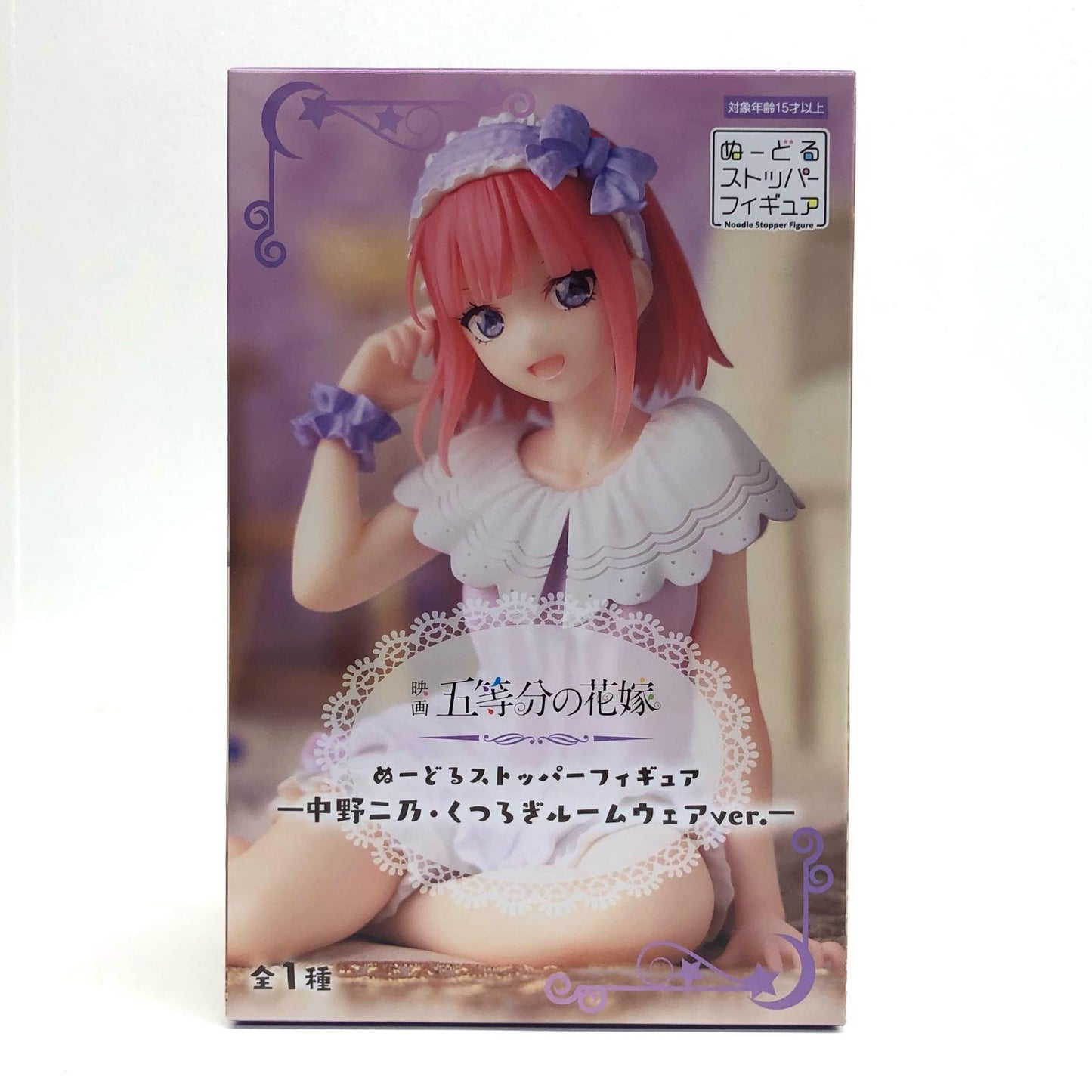 【中古】 中野二乃「映画五等分の花嫁」ぬーどるストッパーフィギュア-中野二乃・くつろぎルームウェアver.-【フィギュア】