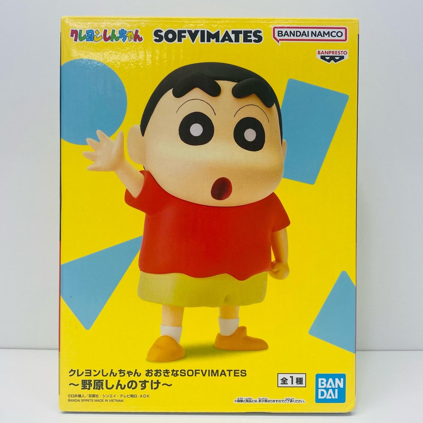 【中古】 野原しんのすけ「クレヨンしんちゃん」おおきなSOFVIMATES~野原しんのすけ~【フィギュア】