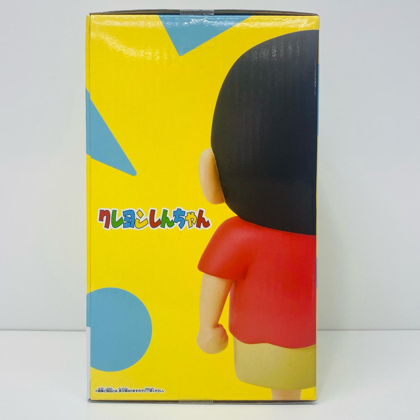 【中古】 野原しんのすけ「クレヨンしんちゃん」おおきなSOFVIMATES~野原しんのすけ~【フィギュア】