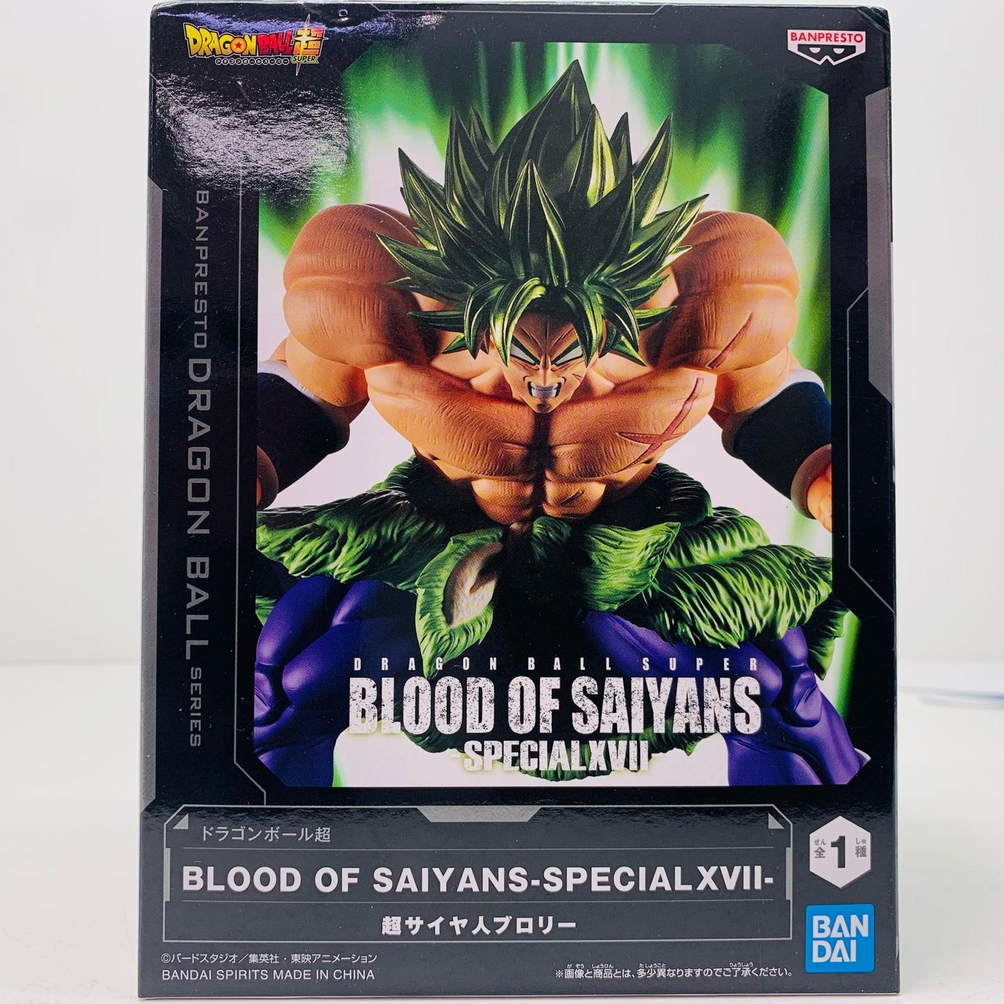 【中古】 超サイヤ人ブロリー「ドラゴンボール超」BLOODOFSAIYANS-SPECIALXVII-【フィギュア】
