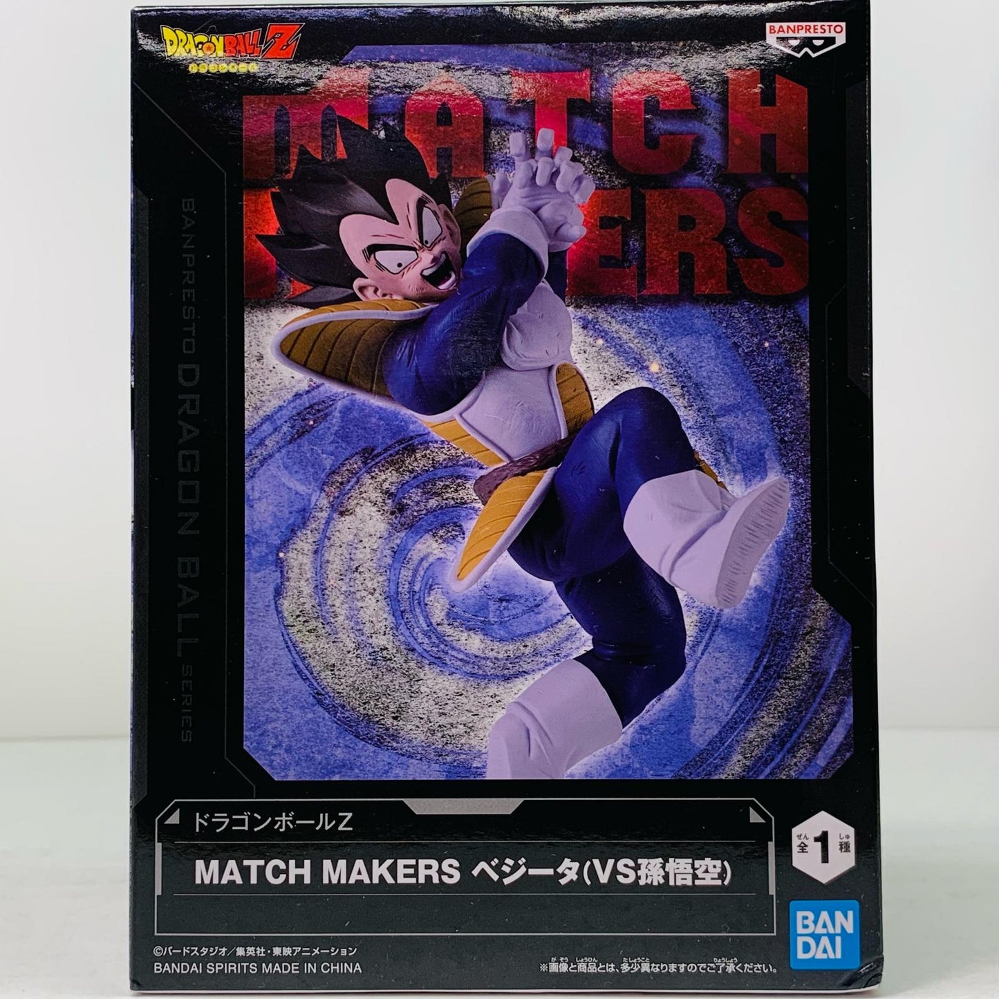【中古】 ベジータ「ドラゴンボールZ」MATCHMAKERSベジータ(VS孫悟空)【フィギュア】