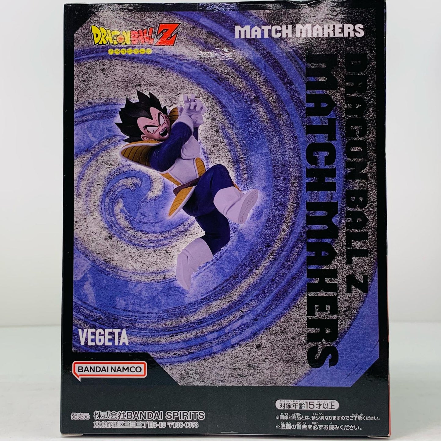 【中古】 ベジータ「ドラゴンボールZ」MATCHMAKERSベジータ(VS孫悟空)【フィギュア】