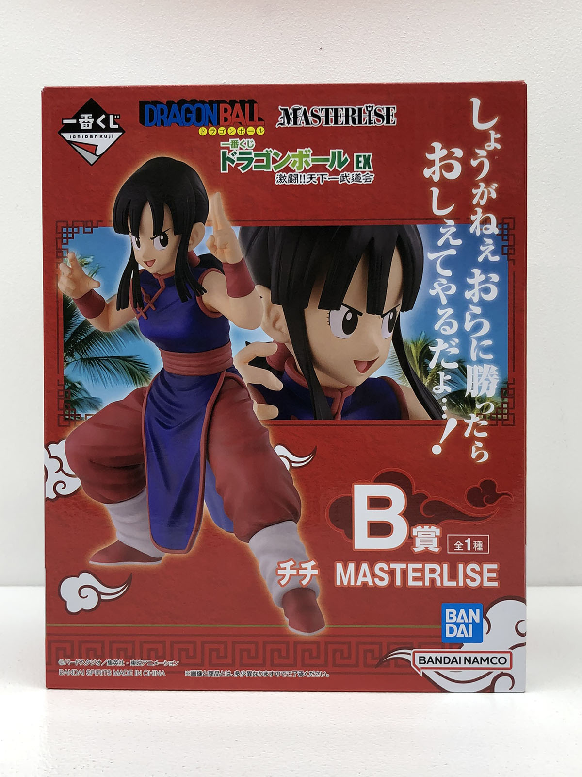 【中古】 B賞チチMASTERLISEフィギュア「激闘!!天下一武道会/一番くじドラゴンボールEX」 ドラゴンボール フィギュア チチ 一番くじ 激闘!!天下一武道会 B賞 MASTERLISE【フィギュア】【飾磨店】