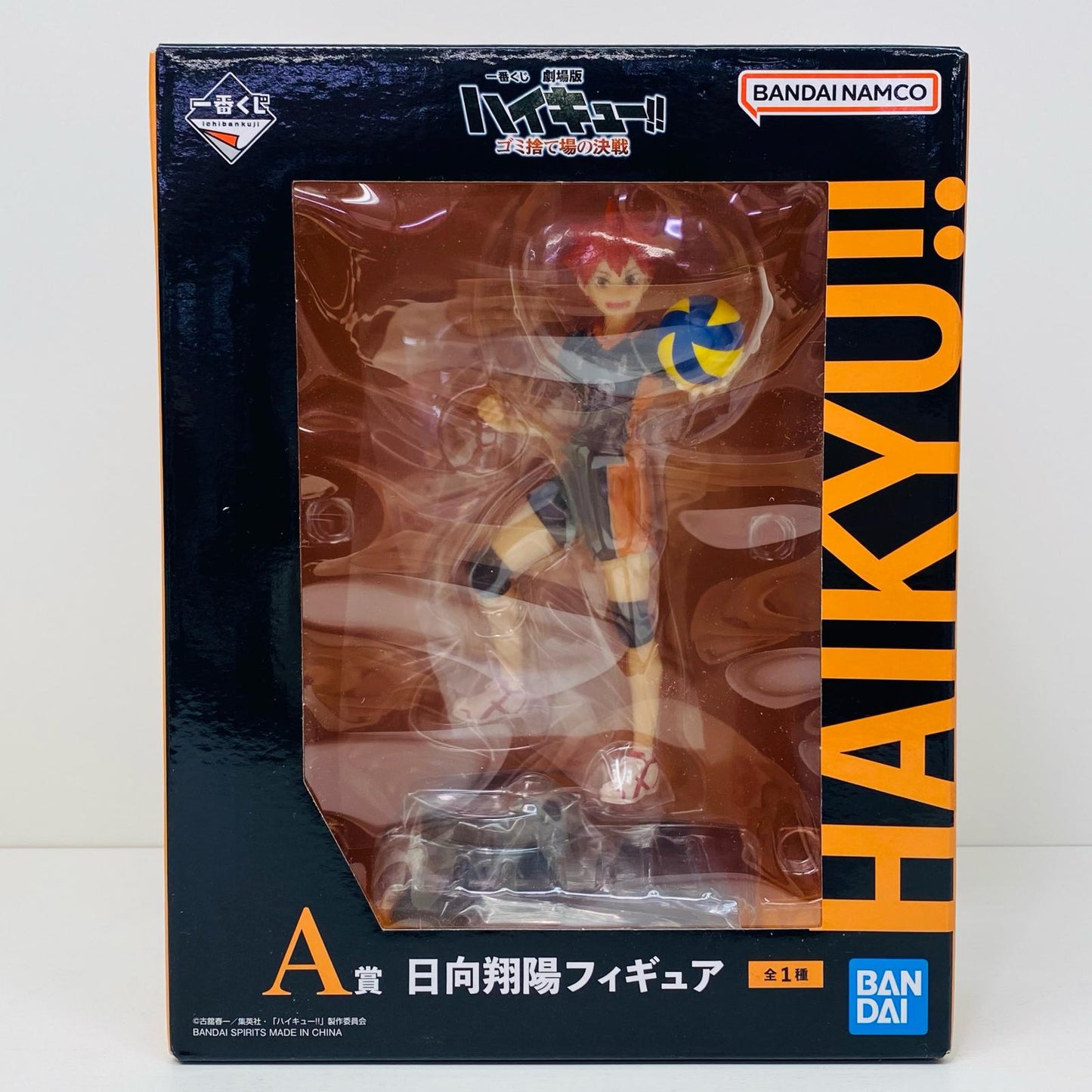 【中古】 日向翔陽「一番くじ劇場版ハイキュー!!ゴミ捨て場の決戦」A賞フィギュア【フィギュア】