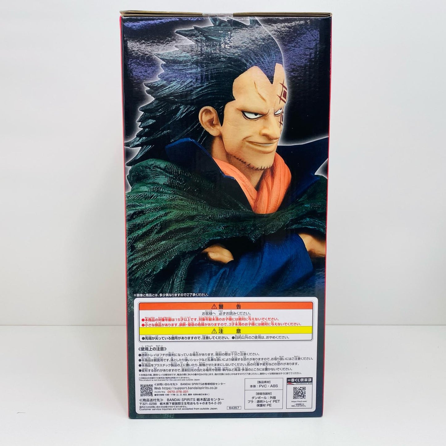 【中古】 A賞モンキー・D・ドラゴンMASTERLISEフィギュア「革命の炎/一番くじワンピース」【フィギュア】